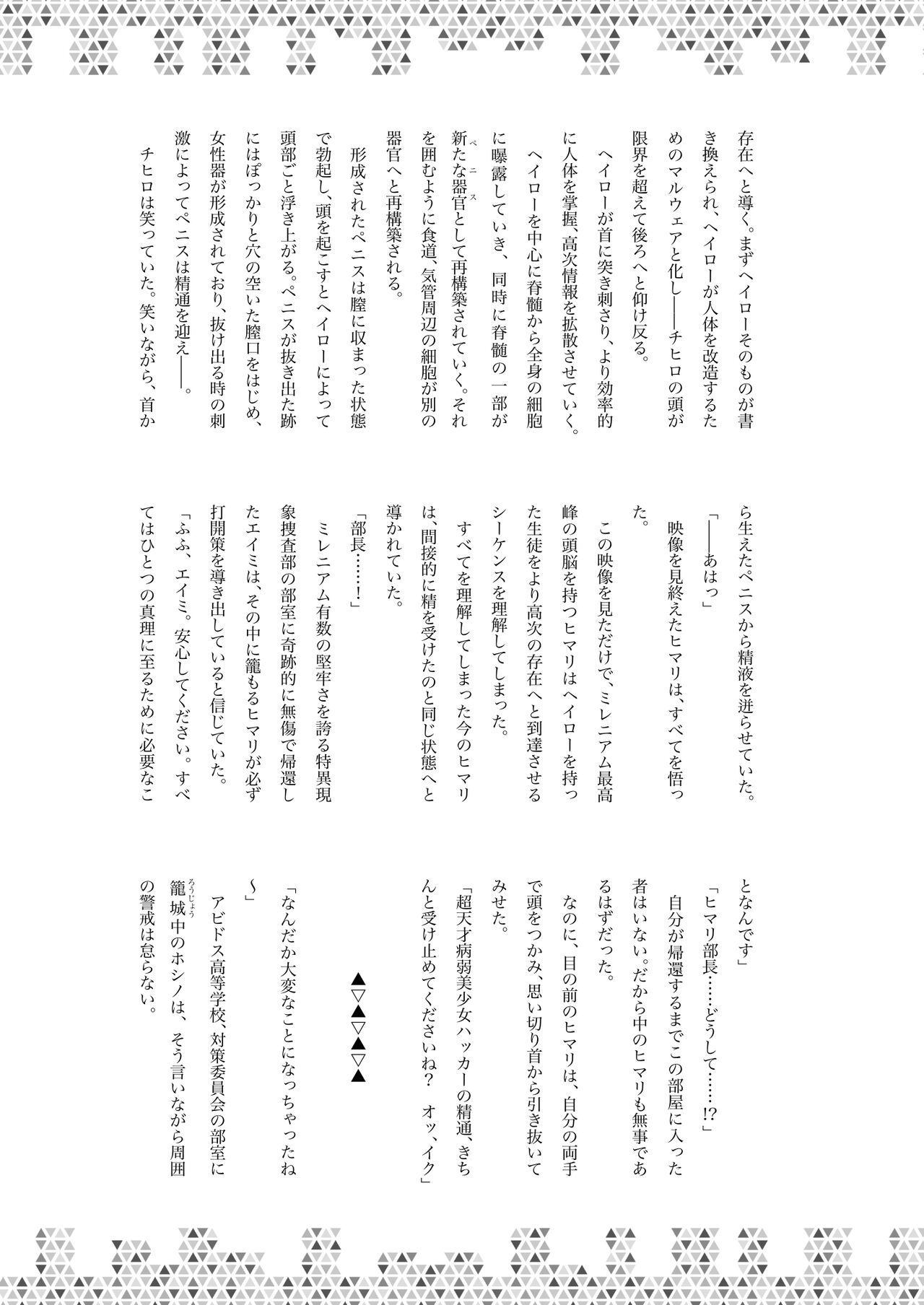 [Kinoko no Ousama (KinoKing)] Dick Neck Mix! (Blue Archive) [Korean] [Digital] 이미지 번호 137