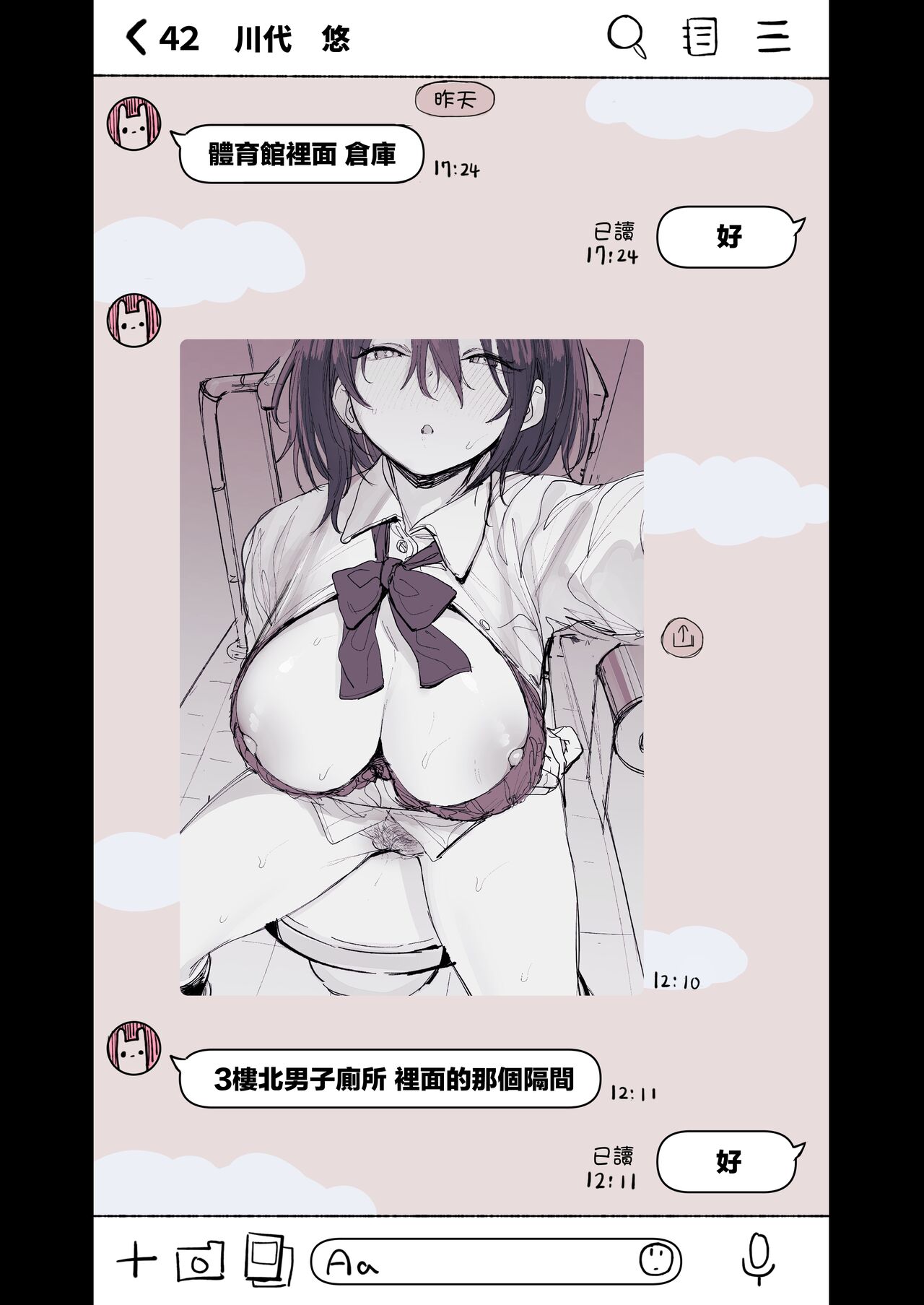 [Momokumo] SeFri no Doukyuusei [Chinese] [白杨汉化组] numero di immagine  3