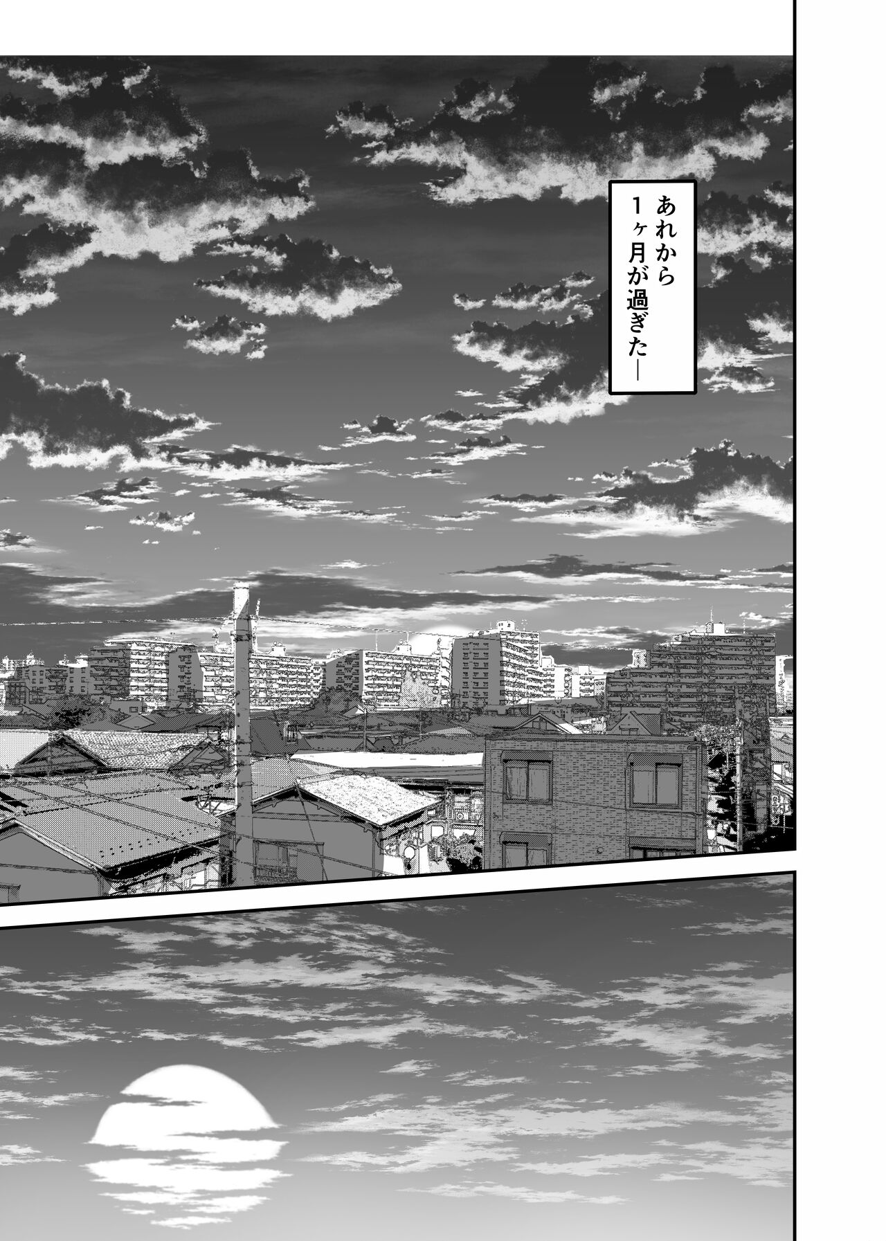 [さなづら同人誌発行所 (さなづらひろゆき)] 愛妻、堕ちる 2 〜浮気セックスでオホ声絶頂アクメする 巨乳妻の寝取られを俺だけが知らない〜 numero di immagine  51