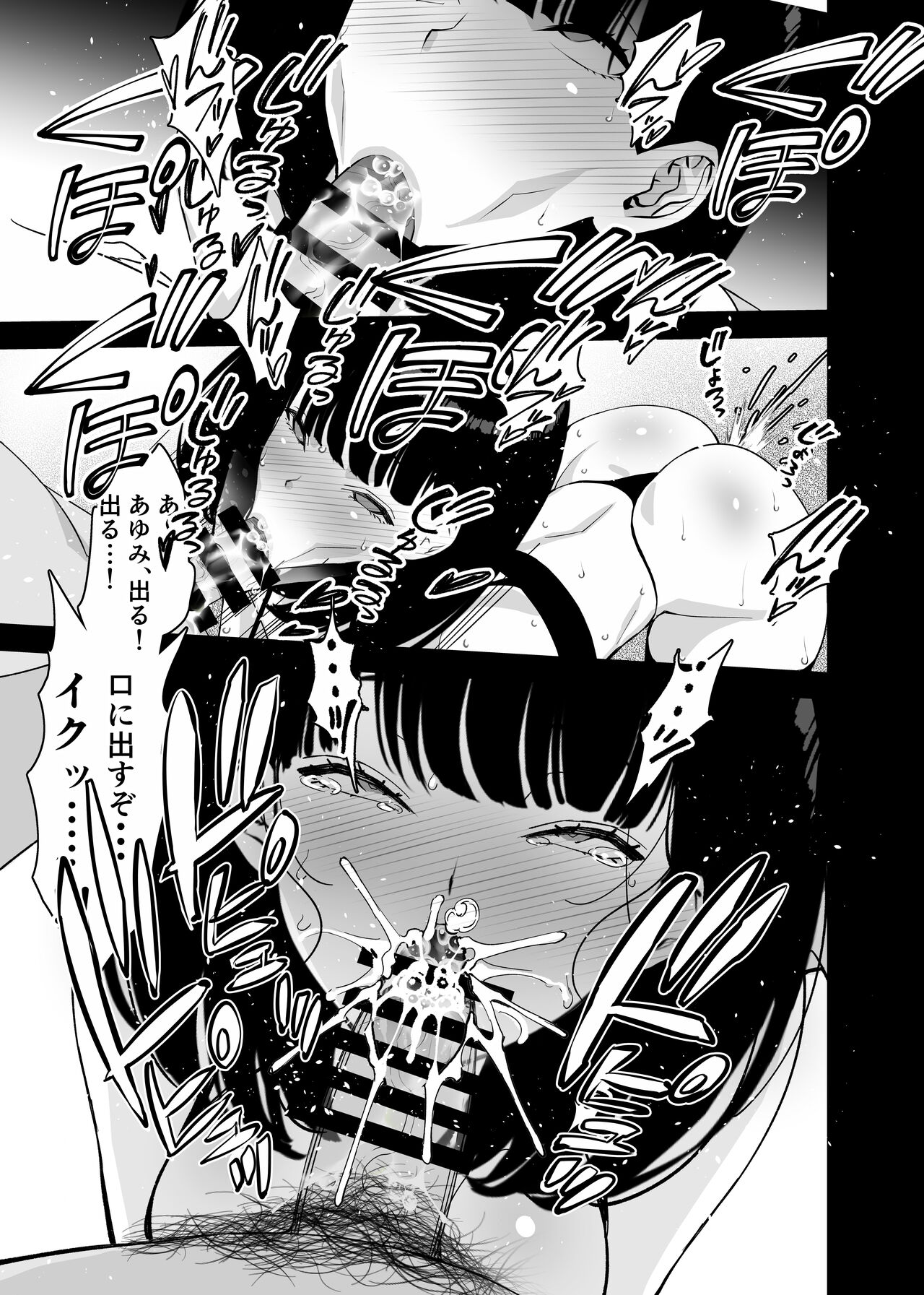 [さなづら同人誌発行所 (さなづらひろゆき)] 愛妻、堕ちる 2 〜浮気セックスでオホ声絶頂アクメする 巨乳妻の寝取られを俺だけが知らない〜 numero di immagine  55