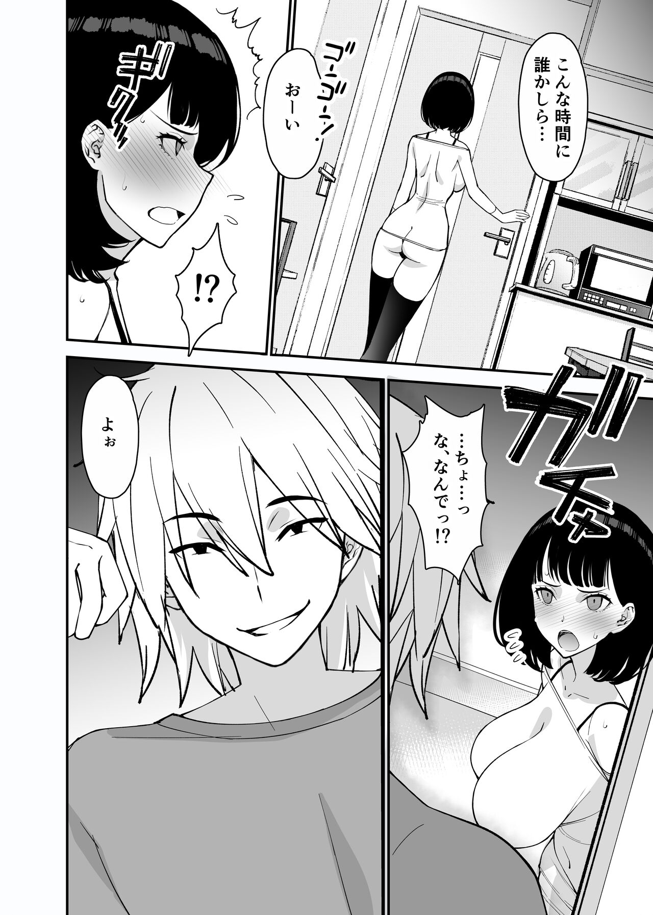 [さなづら同人誌発行所 (さなづらひろゆき)] 愛妻、堕ちる 2 〜浮気セックスでオホ声絶頂アクメする 巨乳妻の寝取られを俺だけが知らない〜 numero di immagine  60