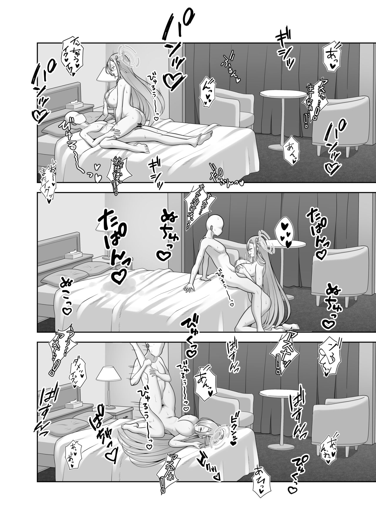 い◯のせアスナとすけべする本 Bildnummer 19