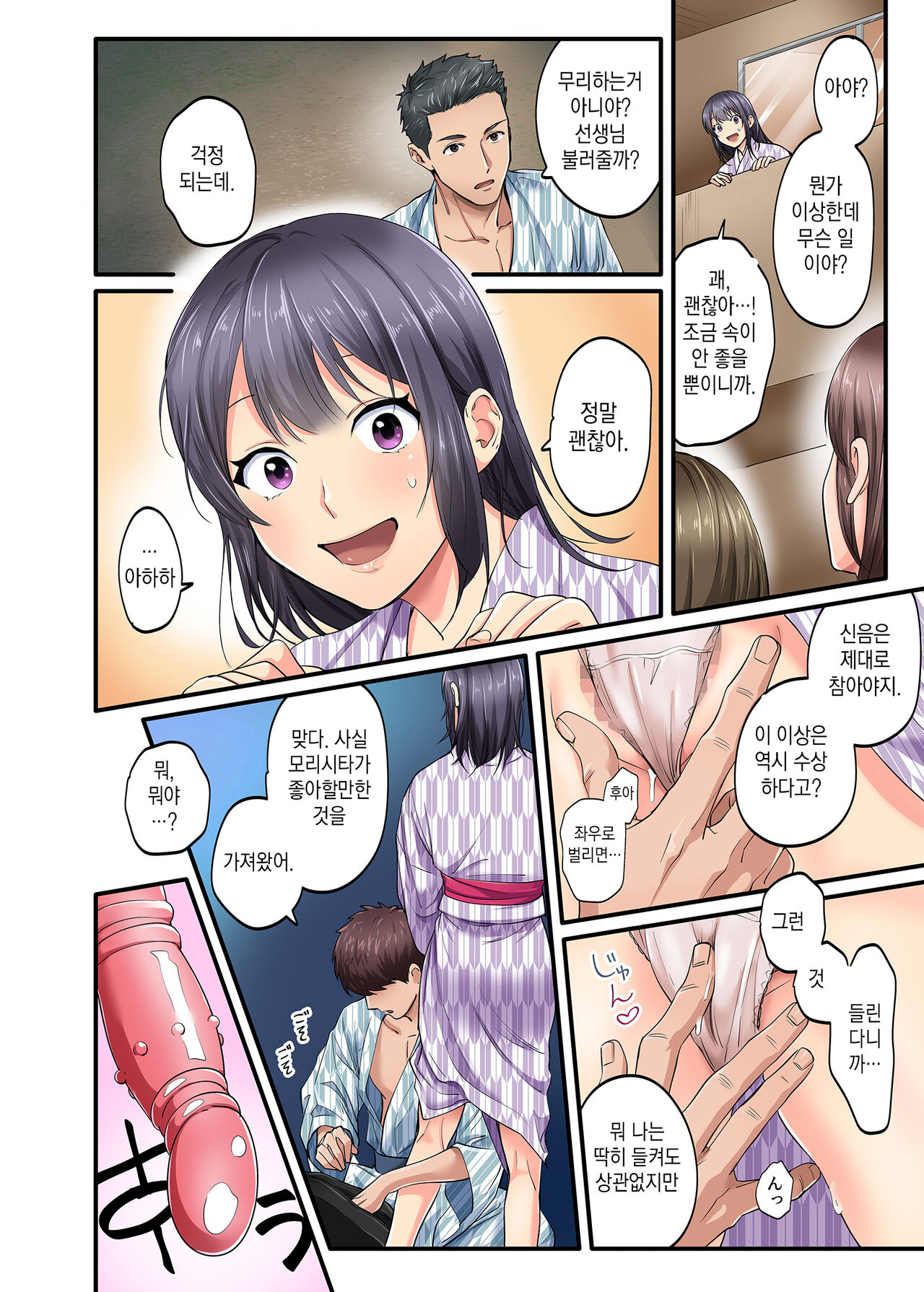 [Yareba Dekiru Ko.] Shuugaku Ryokou Gentei -Saishuubi- | 수학여행한정 -마지막 날- [Korean] numero di immagine  3