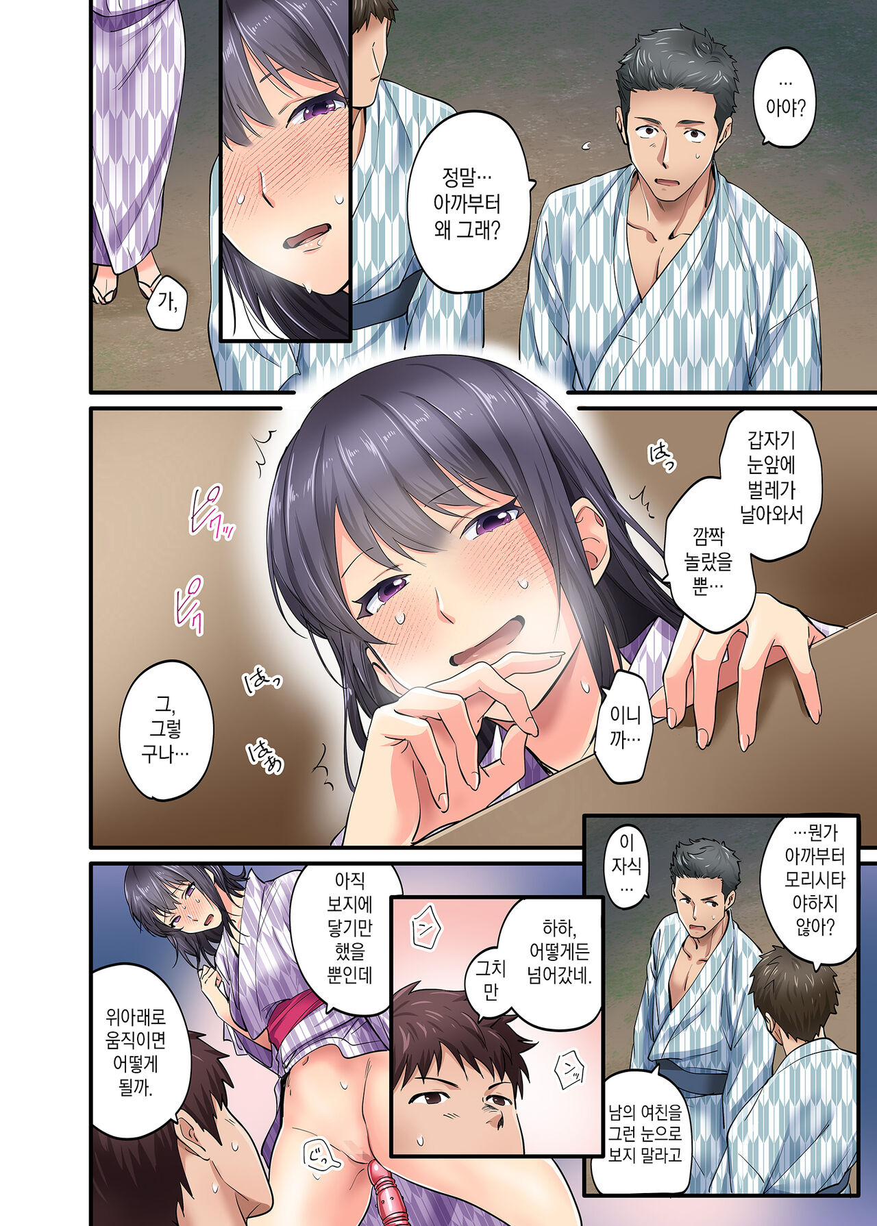 [Yareba Dekiru Ko.] Shuugaku Ryokou Gentei -Saishuubi- | 수학여행한정 -마지막 날- [Korean] numero di immagine  5