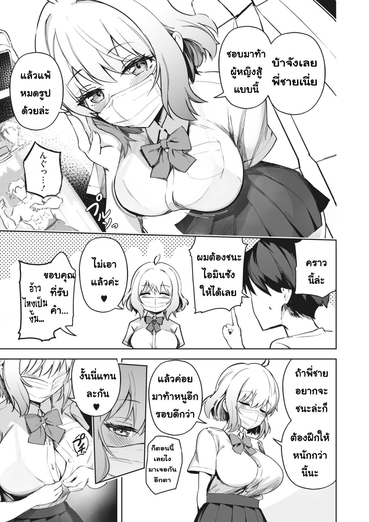 [bunapi 397 yen]bokutachi no Jiyukenkyu [Thai ภาษาไทย] [T@NUKI] 3eme image