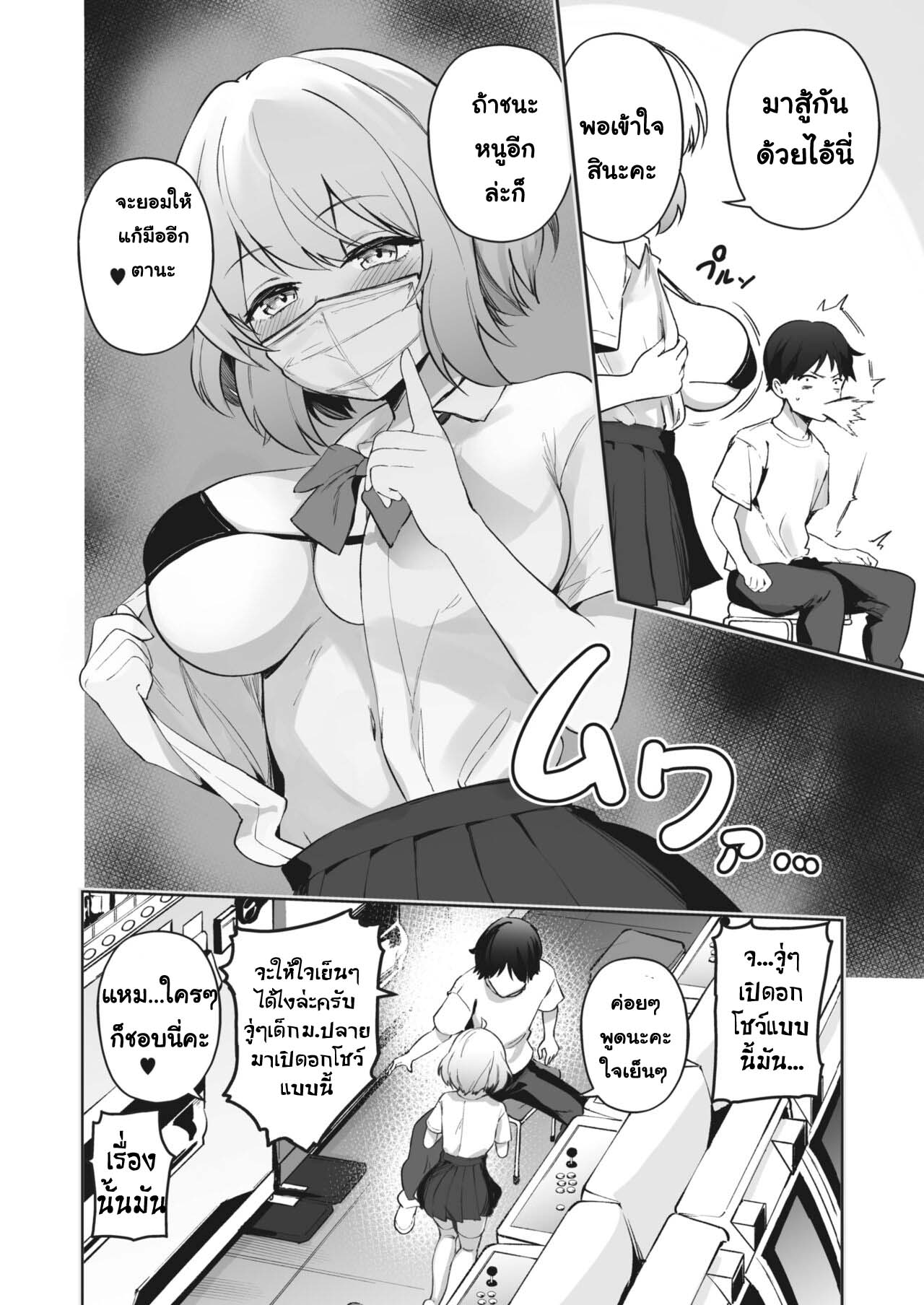 [bunapi 397 yen]bokutachi no Jiyukenkyu [Thai ภาษาไทย] [T@NUKI] 4eme image