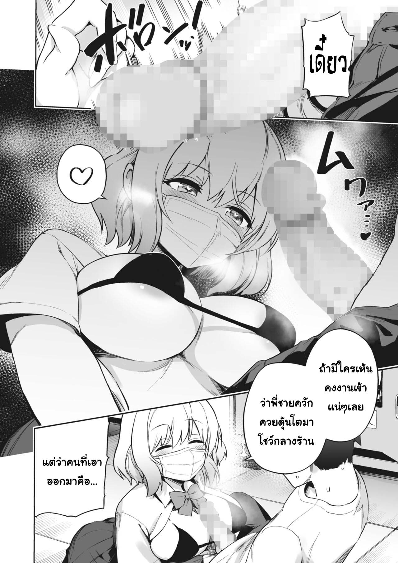 [bunapi 397 yen]bokutachi no Jiyukenkyu [Thai ภาษาไทย] [T@NUKI] 6eme image