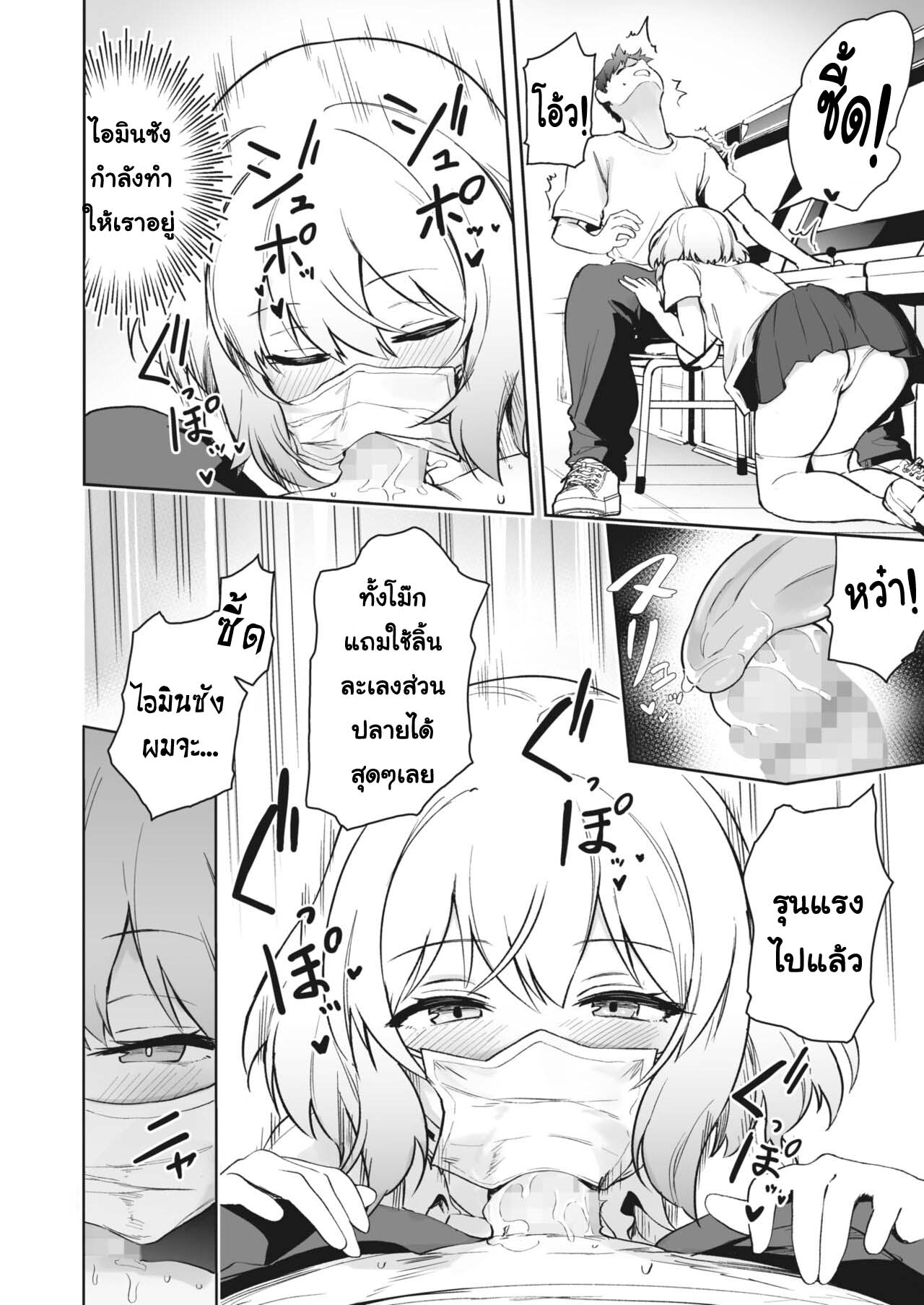 [bunapi 397 yen]bokutachi no Jiyukenkyu [Thai ภาษาไทย] [T@NUKI] 8eme image