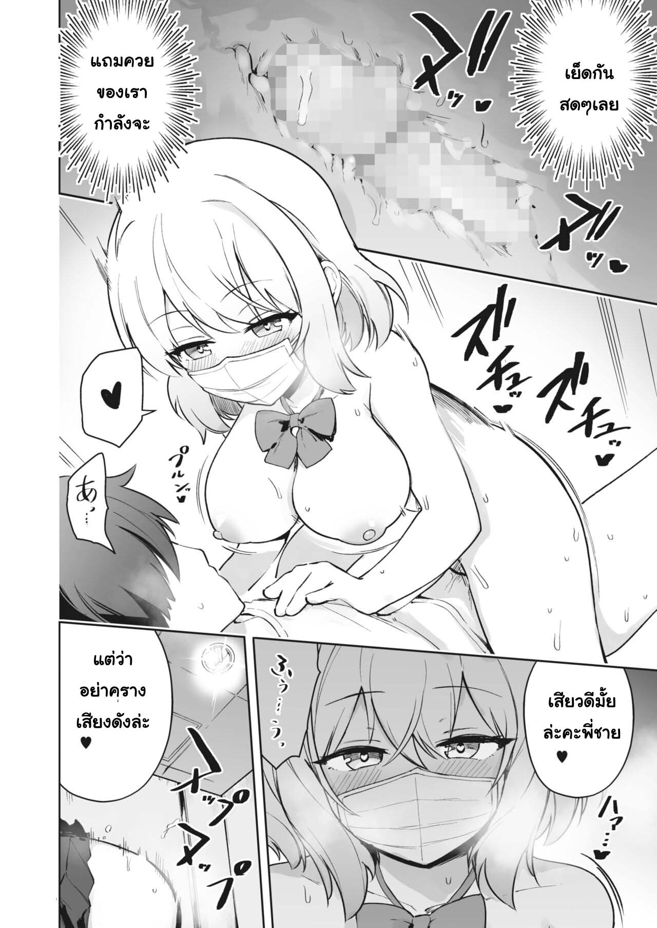 [bunapi 397 yen]bokutachi no Jiyukenkyu [Thai ภาษาไทย] [T@NUKI] 14eme image