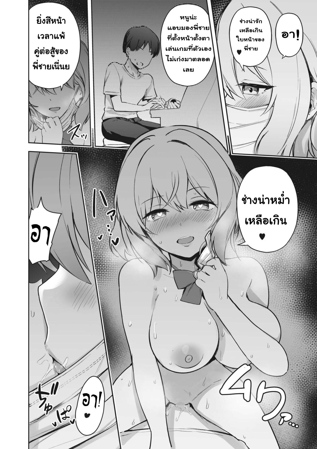 [bunapi 397 yen]bokutachi no Jiyukenkyu [Thai ภาษาไทย] [T@NUKI] 16eme image