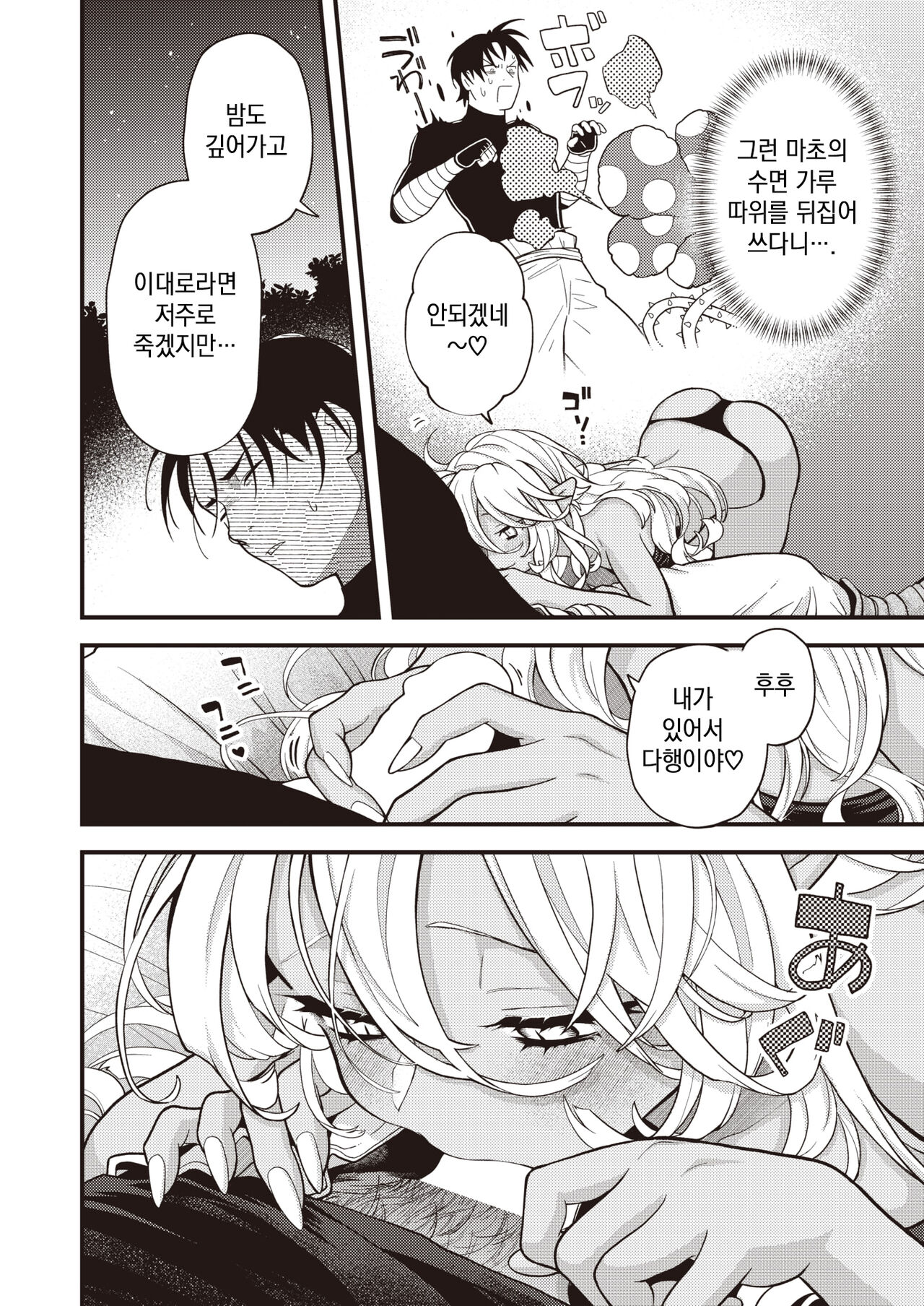 [Eroi-Roe] DEAD OR SEX Gojitsutan | DEAD OR SEX -후일담- (Isekai Rakuten Vol. 19) [Korean] 画像番号 2