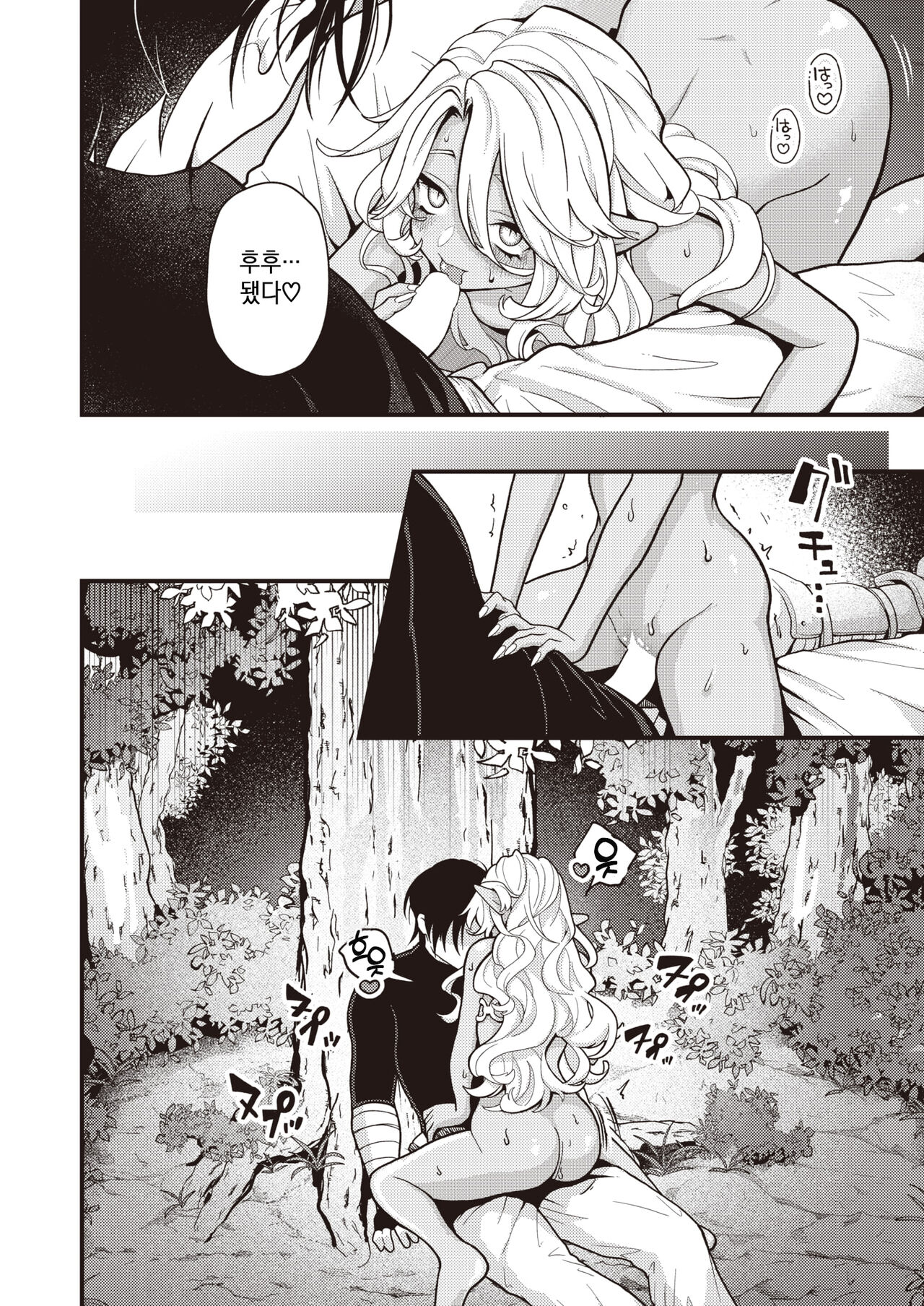 [Eroi-Roe] DEAD OR SEX Gojitsutan | DEAD OR SEX -후일담- (Isekai Rakuten Vol. 19) [Korean] 4eme image