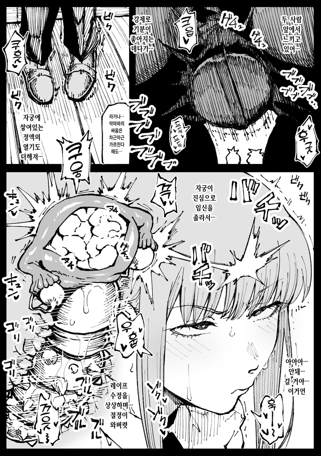 [Ahemaru] Shinumade Issho ni Tanoshimou | 죽을 때까지 함께 즐기자 (Chainsaw Man) [Korean] image number 11