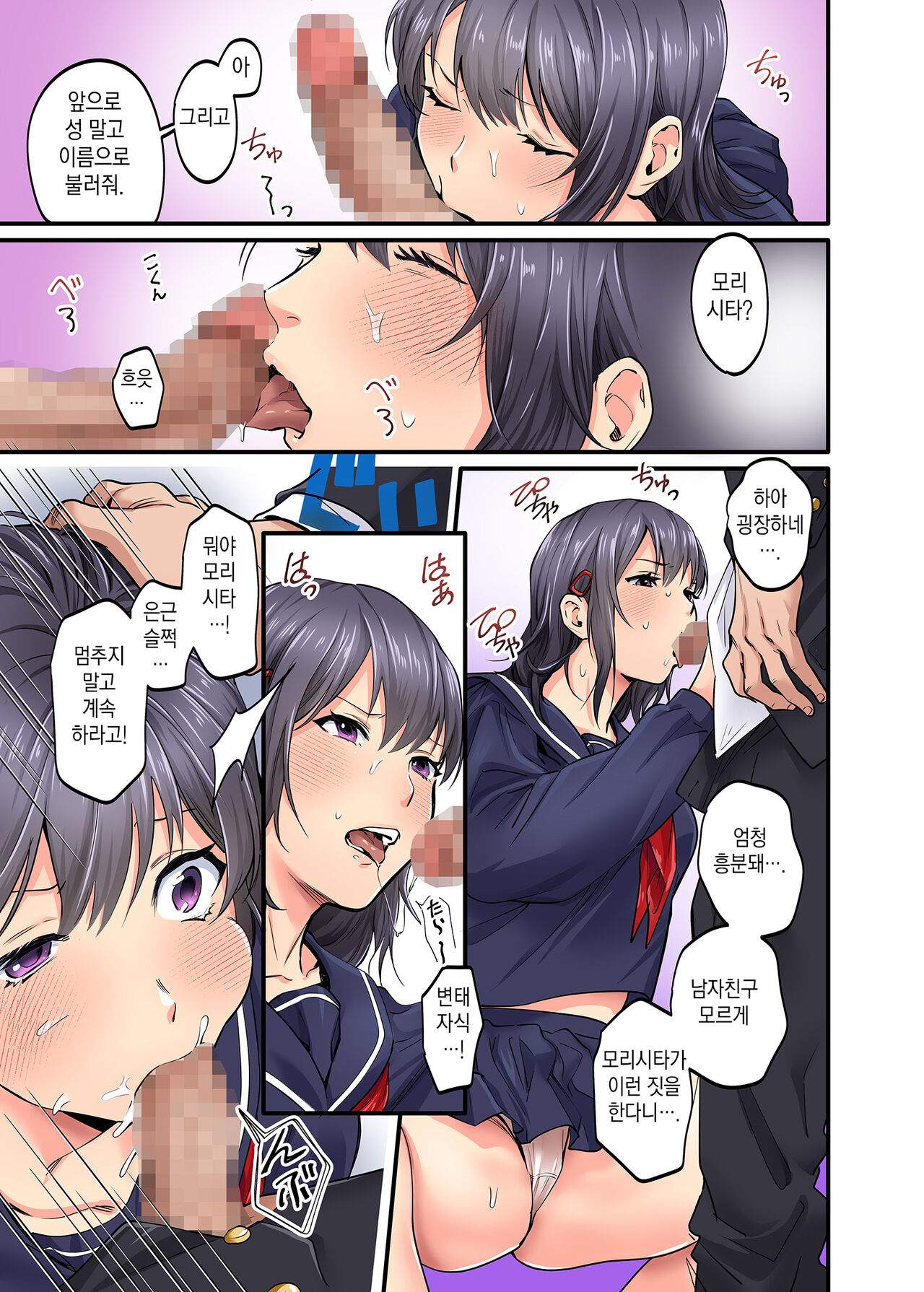 [Yareba Dekiru Ko.] 수학여행한정 -2일차- [Korean] image number 6