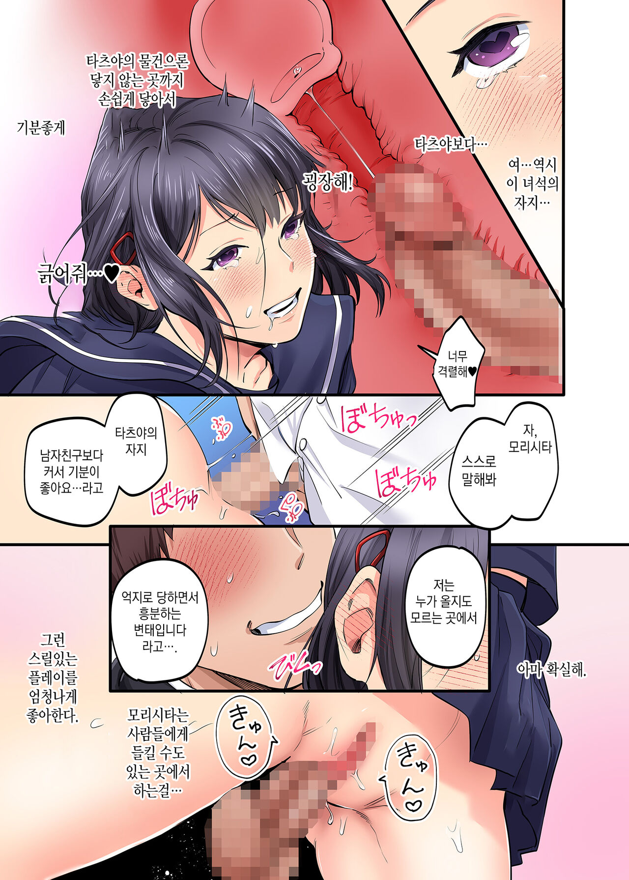 [Yareba Dekiru Ko.] 수학여행한정 -2일차- [Korean] image number 14