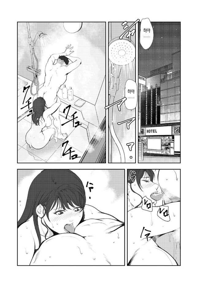 [Misaki Yukihiro] Nikuhisyo Yukiko 43 | 고기비서 유키코 43 [Korean] 32eme image