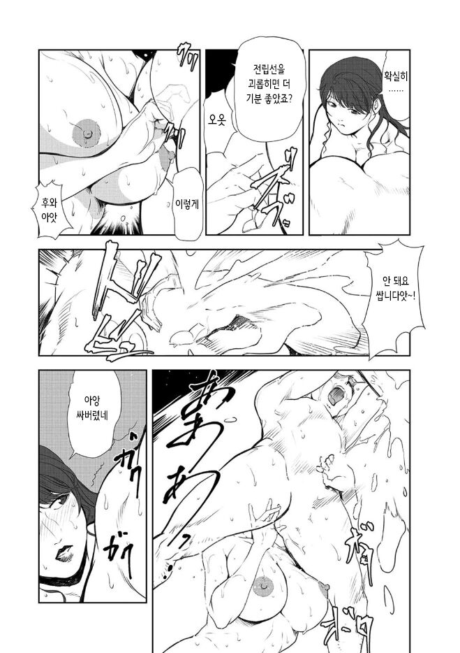 [Misaki Yukihiro] Nikuhisyo Yukiko 43 | 고기비서 유키코 43 [Korean] 36eme image