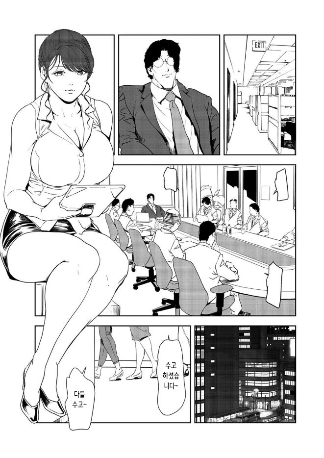 [Misaki Yukihiro] Nikuhisyo Yukiko 43 | 고기비서 유키코 43 [Korean] 67eme image
