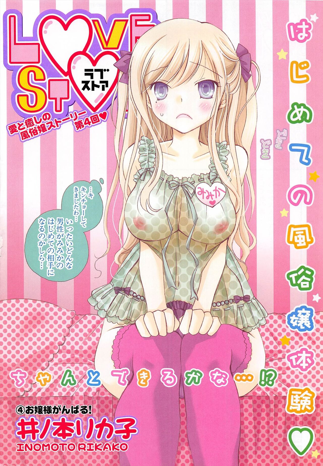 Comic Potpourri Club 2004-11 numero di immagine  8