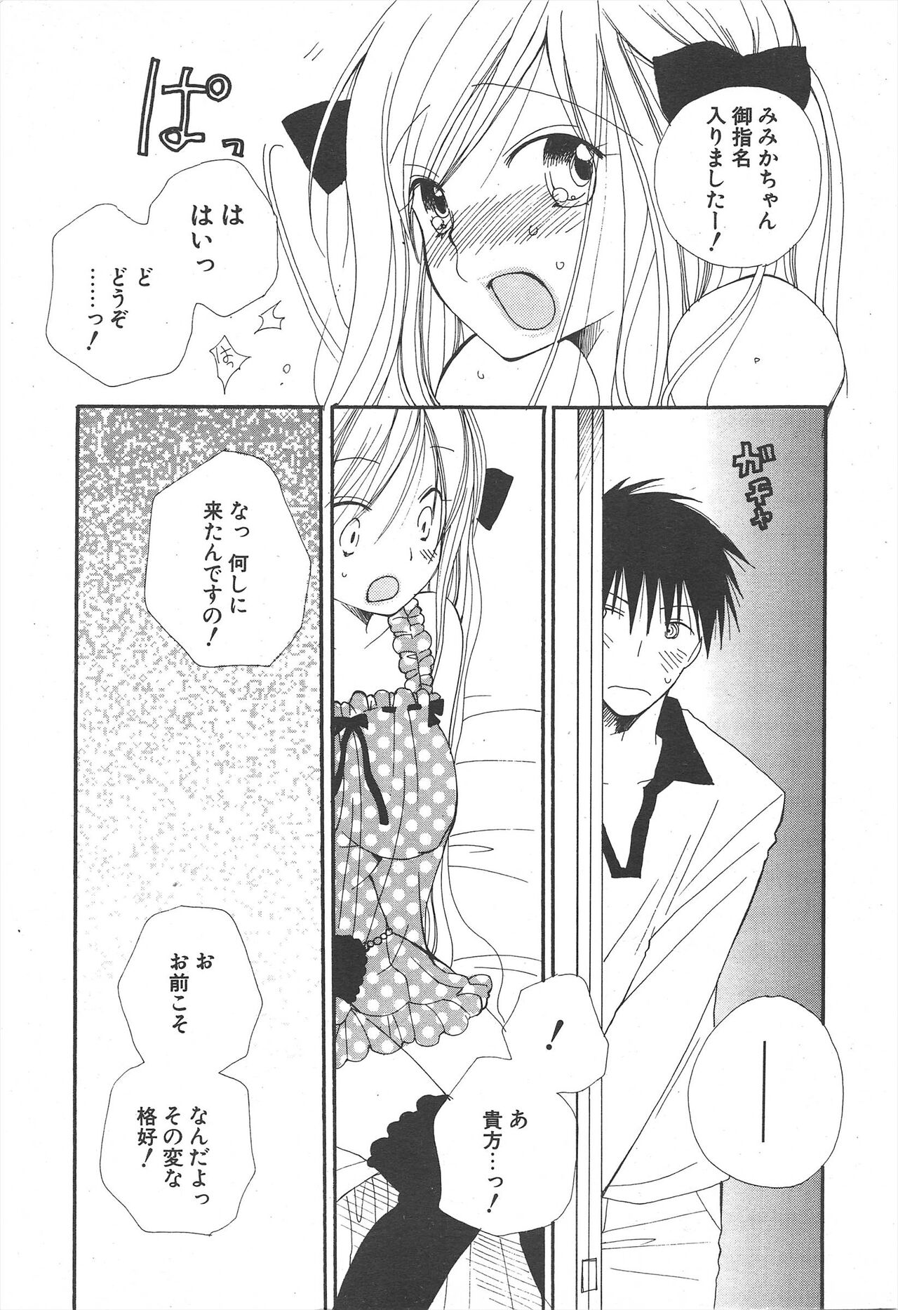 Comic Potpourri Club 2004-11 numero di immagine  11