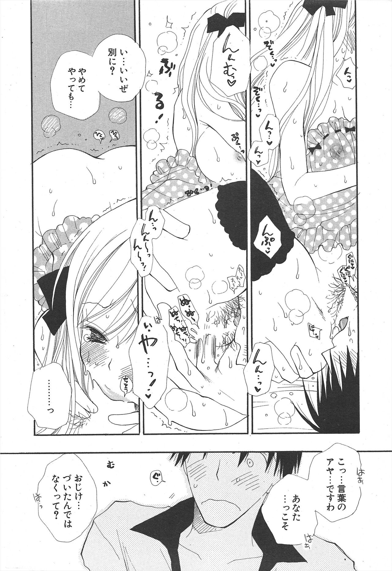 Comic Potpourri Club 2004-11 numero di immagine  16