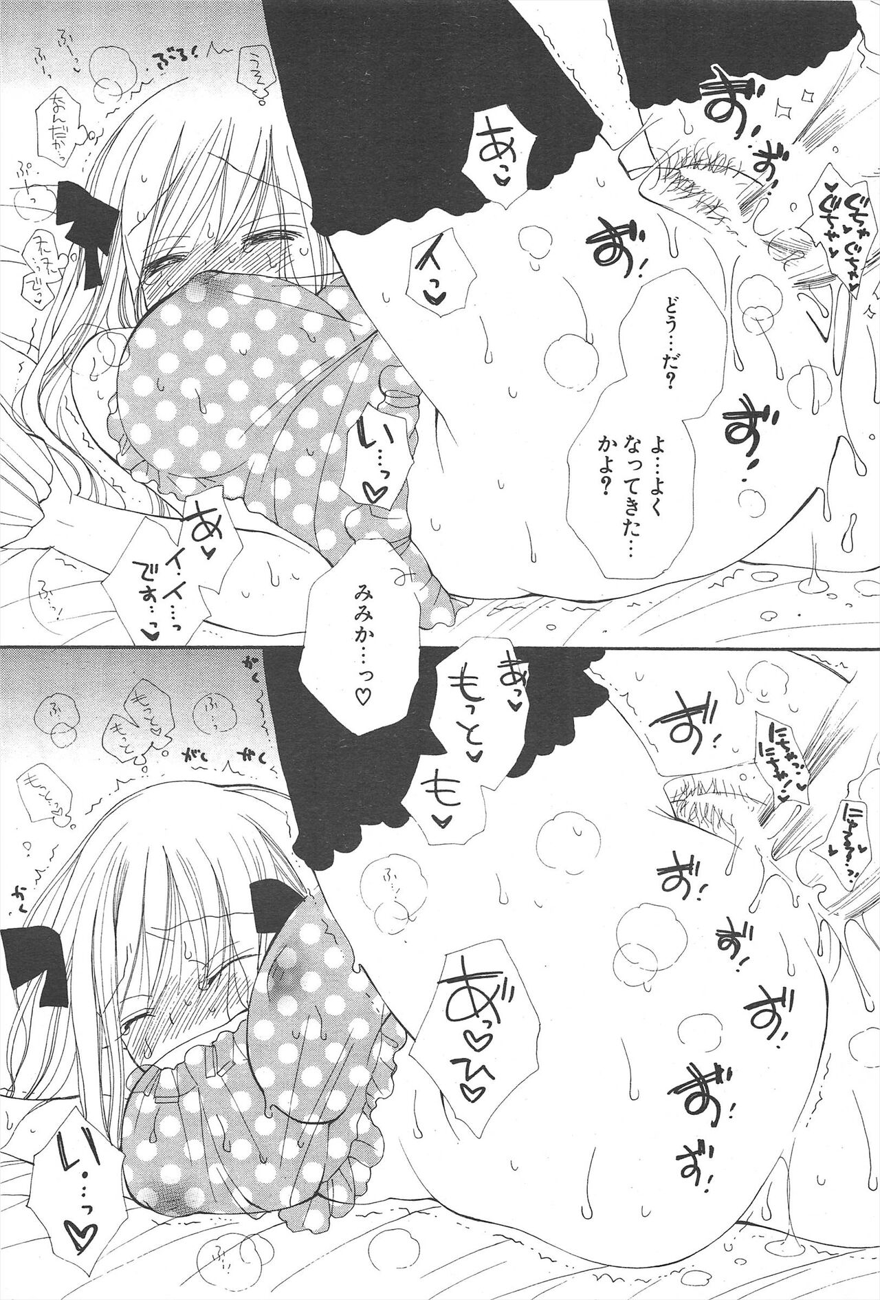 Comic Potpourri Club 2004-11 numero di immagine  22