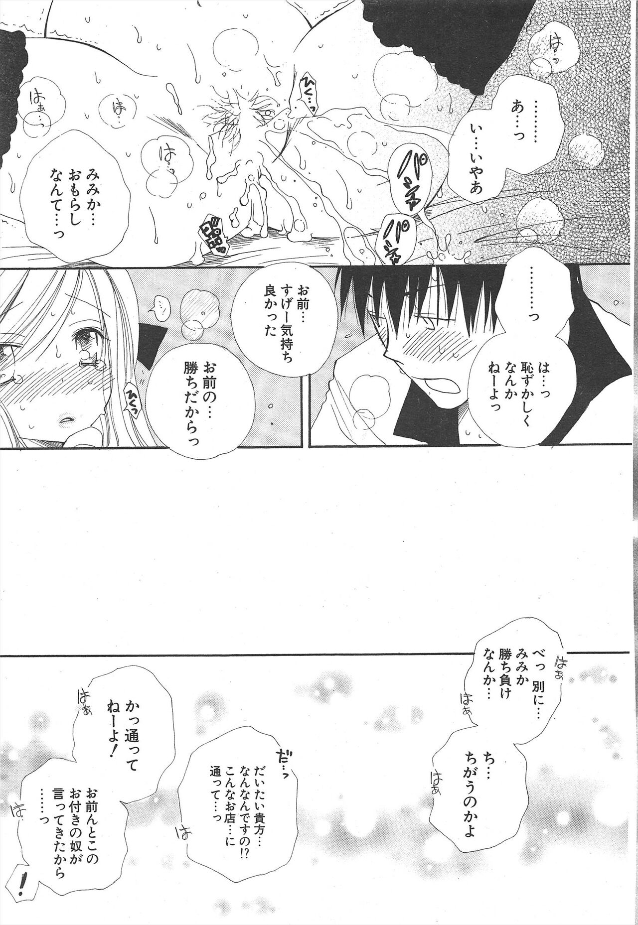 Comic Potpourri Club 2004-11 numero di immagine  25