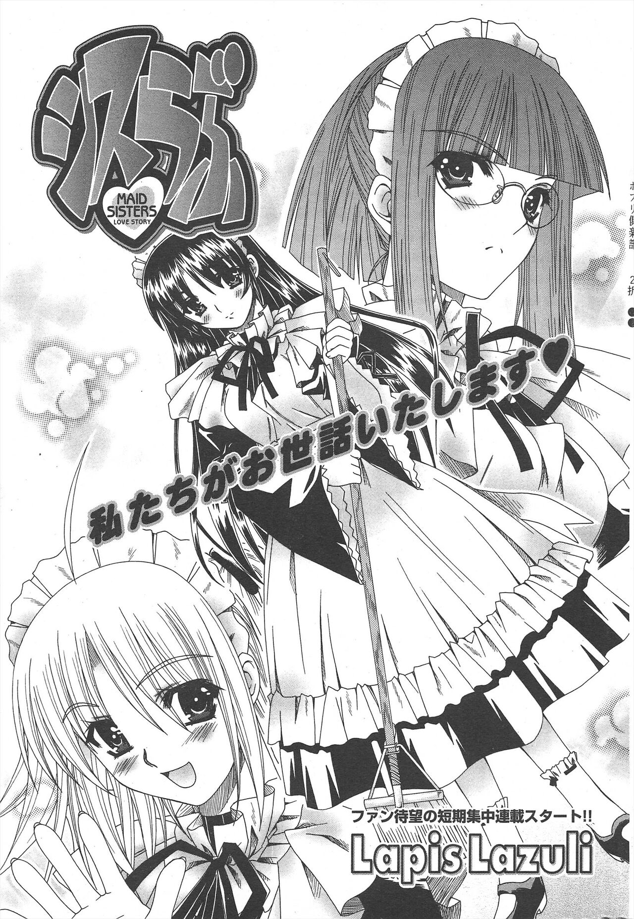 Comic Potpourri Club 2004-11 numero di immagine  27