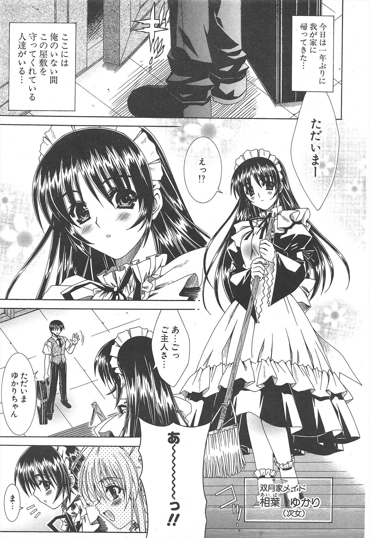 Comic Potpourri Club 2004-11 numero di immagine  29