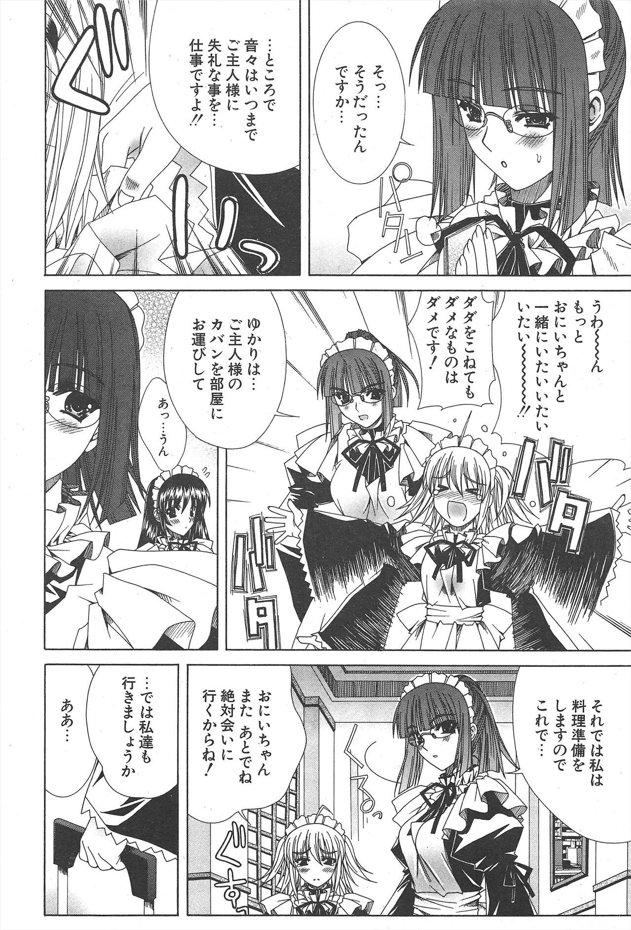 Comic Potpourri Club 2004-11 numero di immagine  32