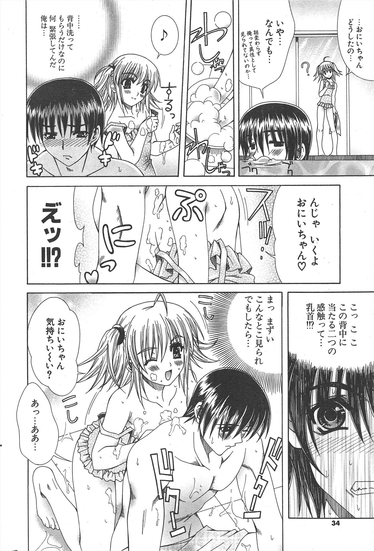 Comic Potpourri Club 2004-11 numero di immagine  34