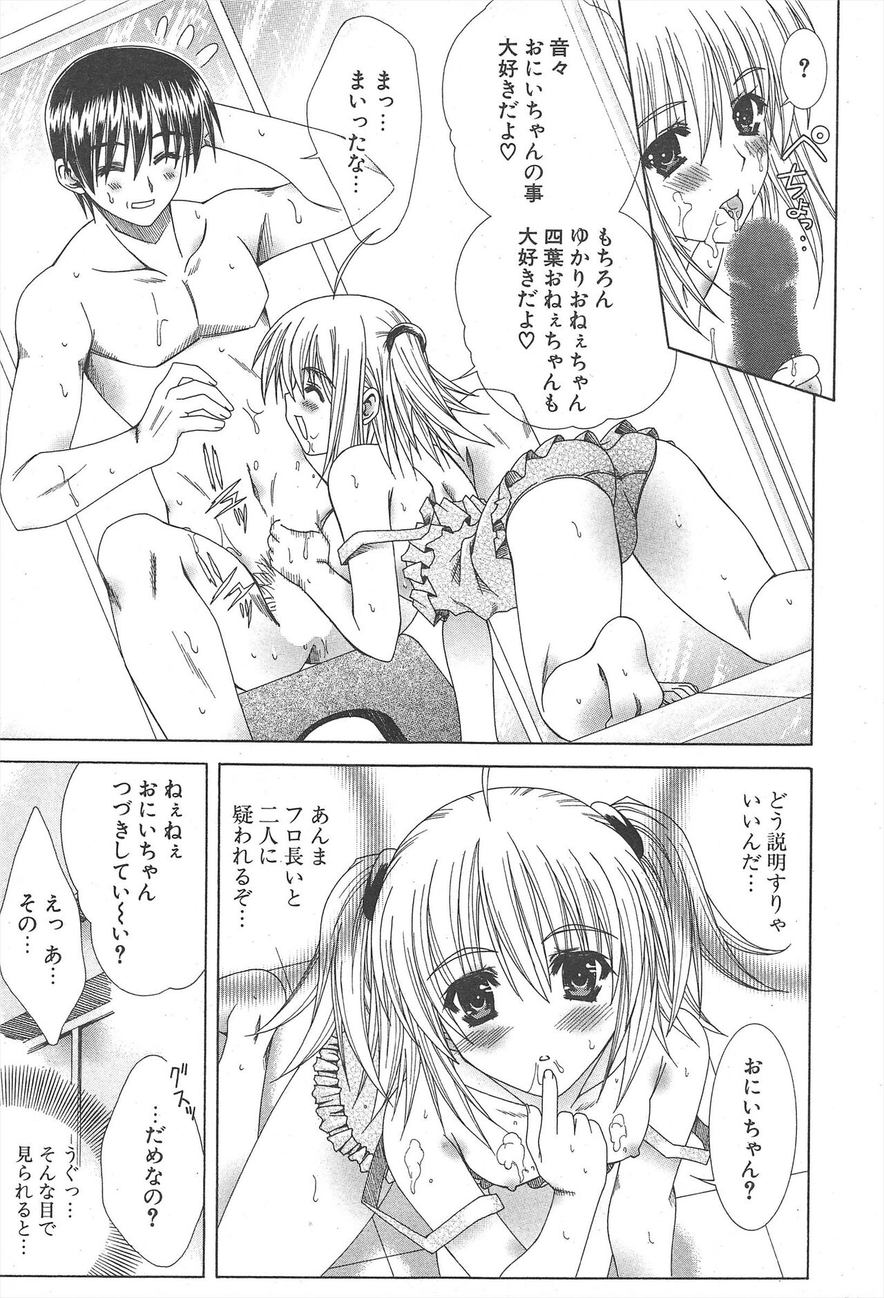 Comic Potpourri Club 2004-11 numero di immagine  37