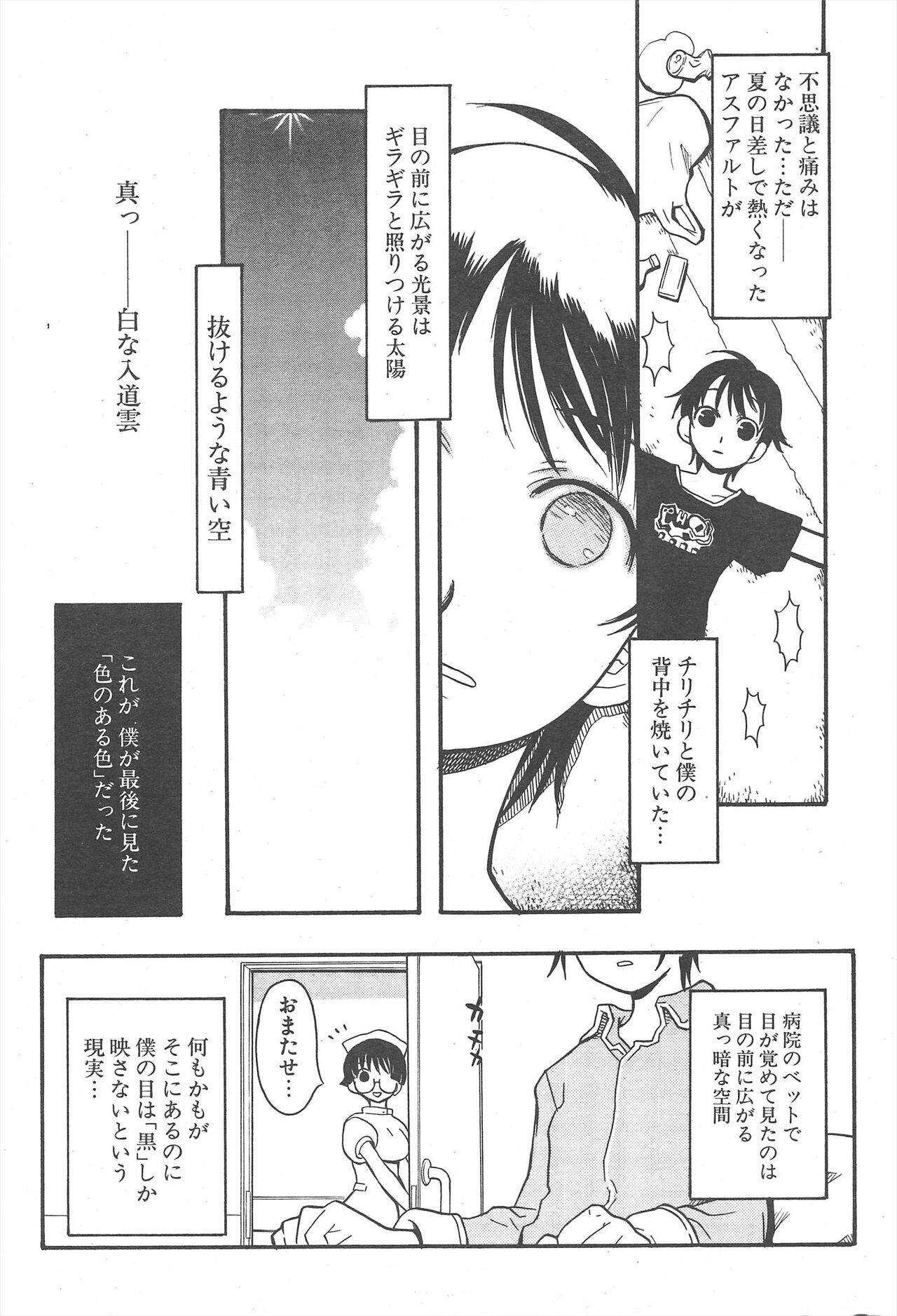 Comic Potpourri Club 2004-11 numero di immagine  51