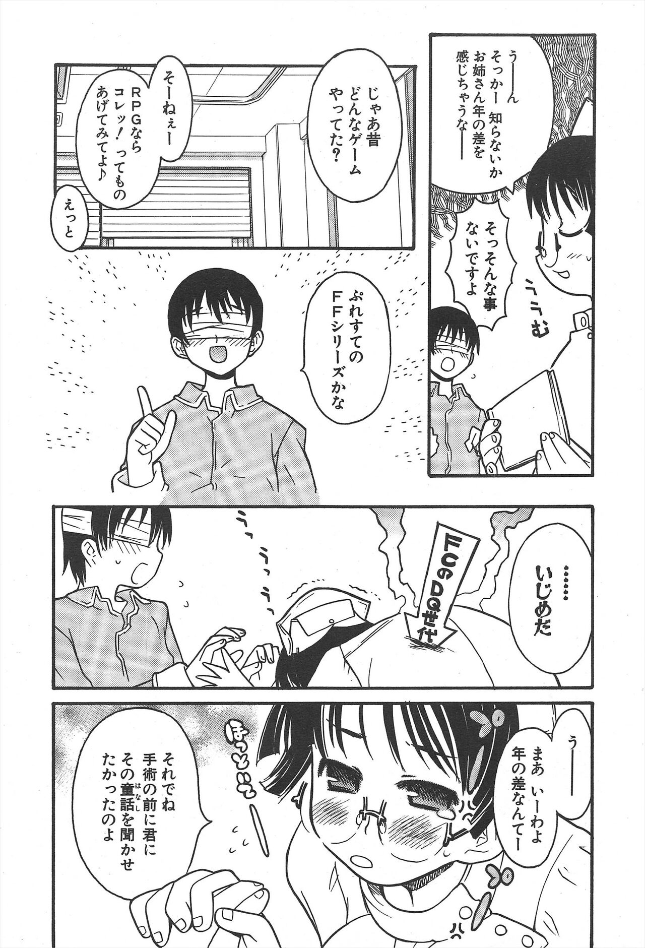 Comic Potpourri Club 2004-11 numero di immagine  55