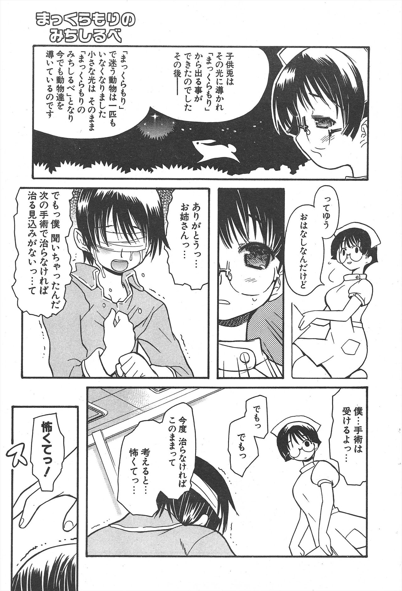 Comic Potpourri Club 2004-11 numero di immagine  57