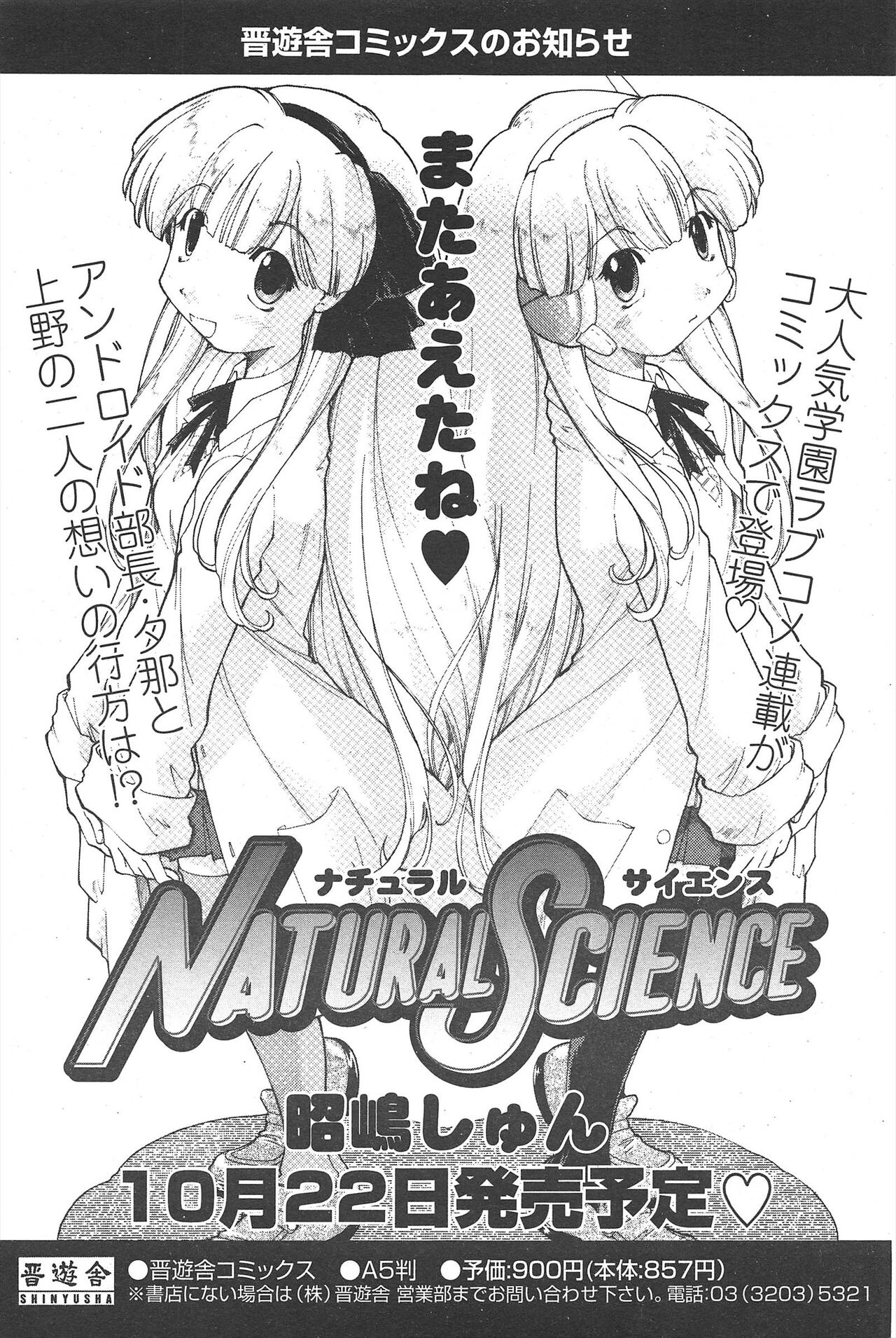 Comic Potpourri Club 2004-11 numero di immagine  85