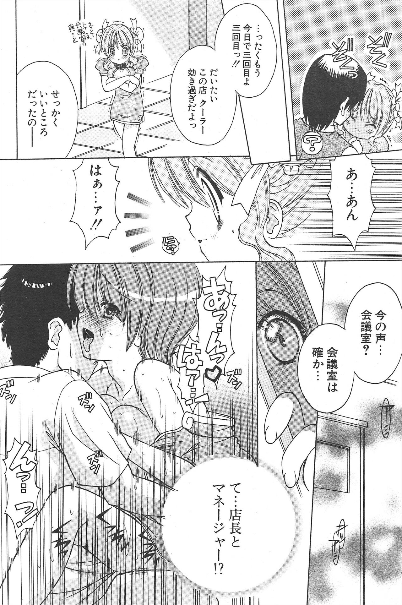 Comic Potpourri Club 2004-11 numero di immagine  90