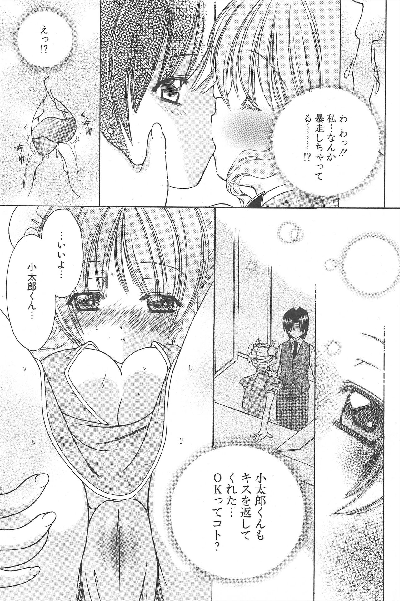 Comic Potpourri Club 2004-11 numero di immagine  95