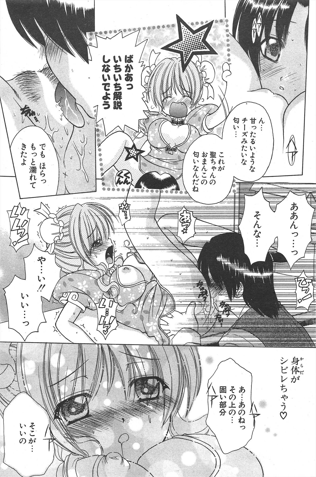 Comic Potpourri Club 2004-11 numero di immagine  97