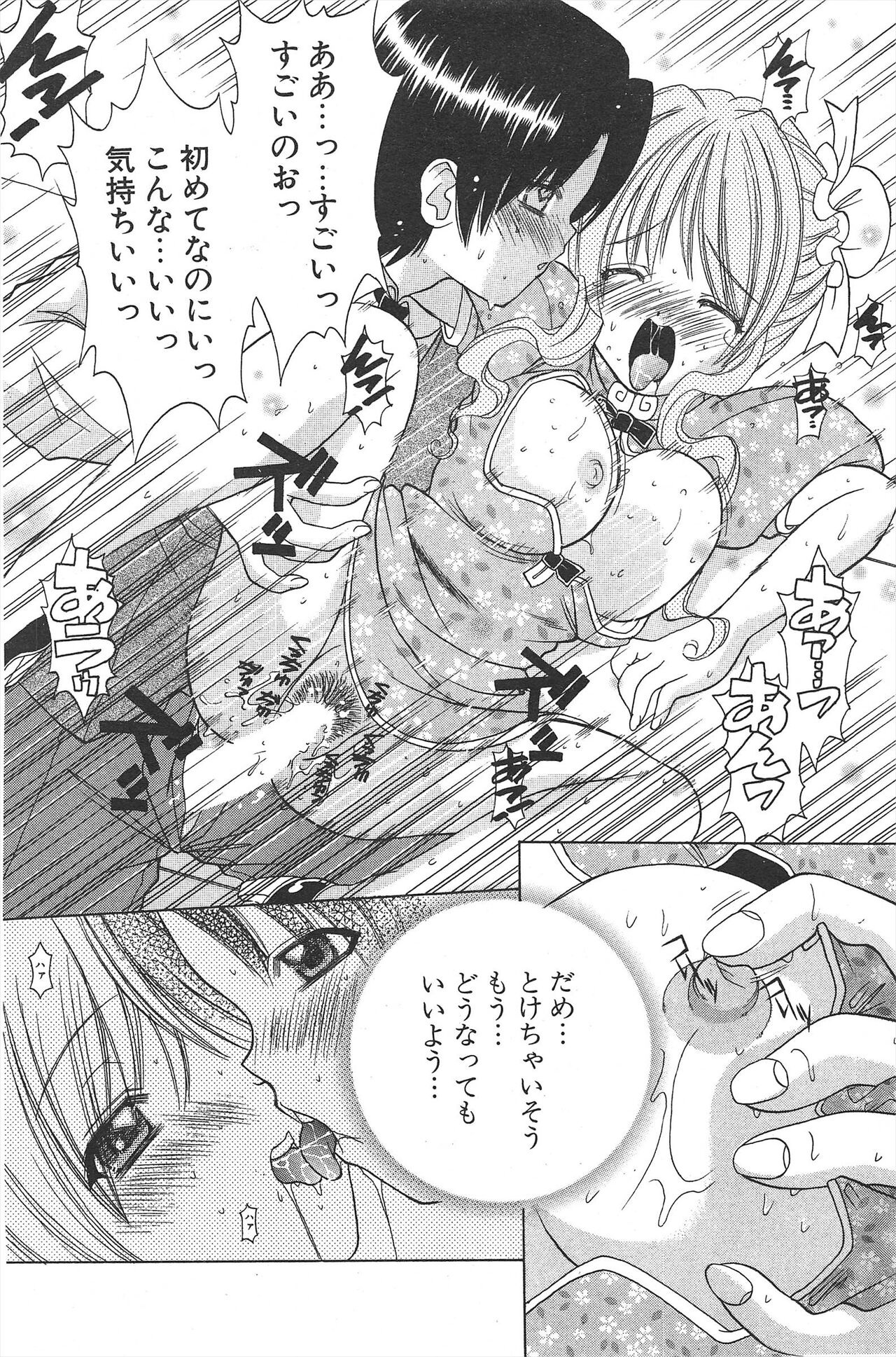 Comic Potpourri Club 2004-11 numero di immagine  100