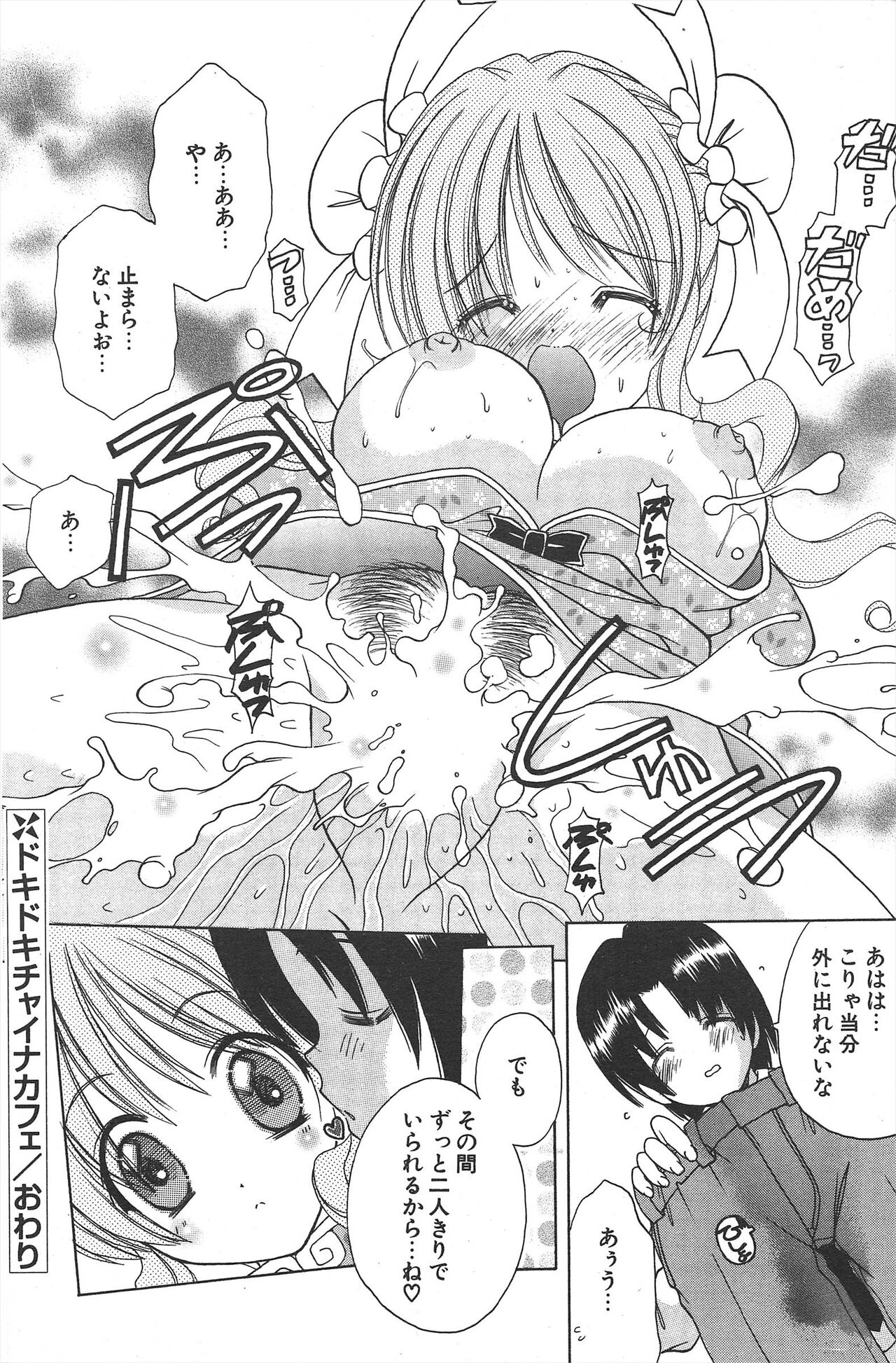 Comic Potpourri Club 2004-11 numero di immagine  102