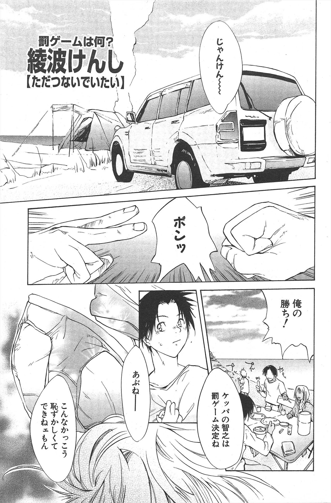 Comic Potpourri Club 2004-11 numero di immagine  105