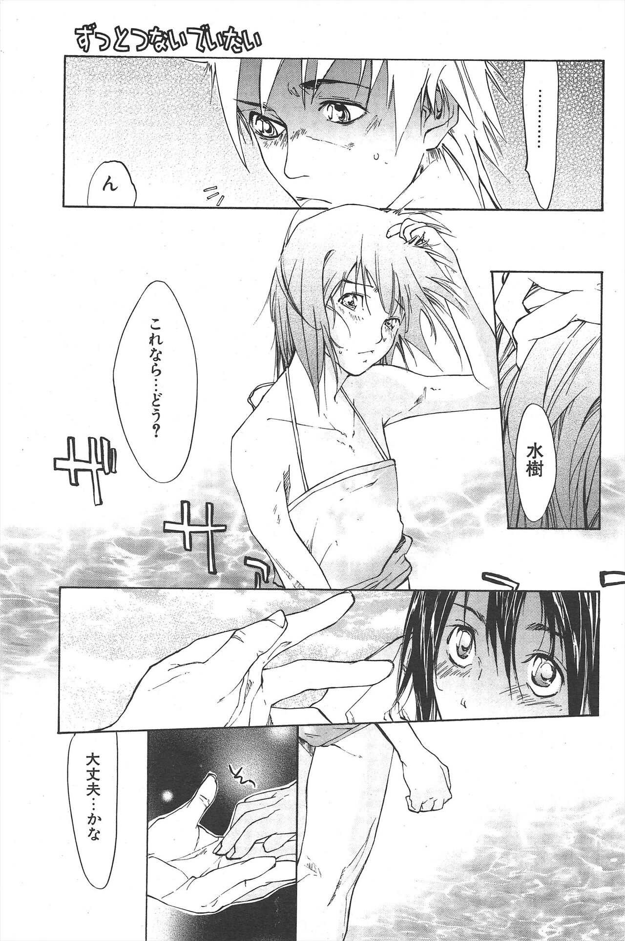 Comic Potpourri Club 2004-11 numero di immagine  111