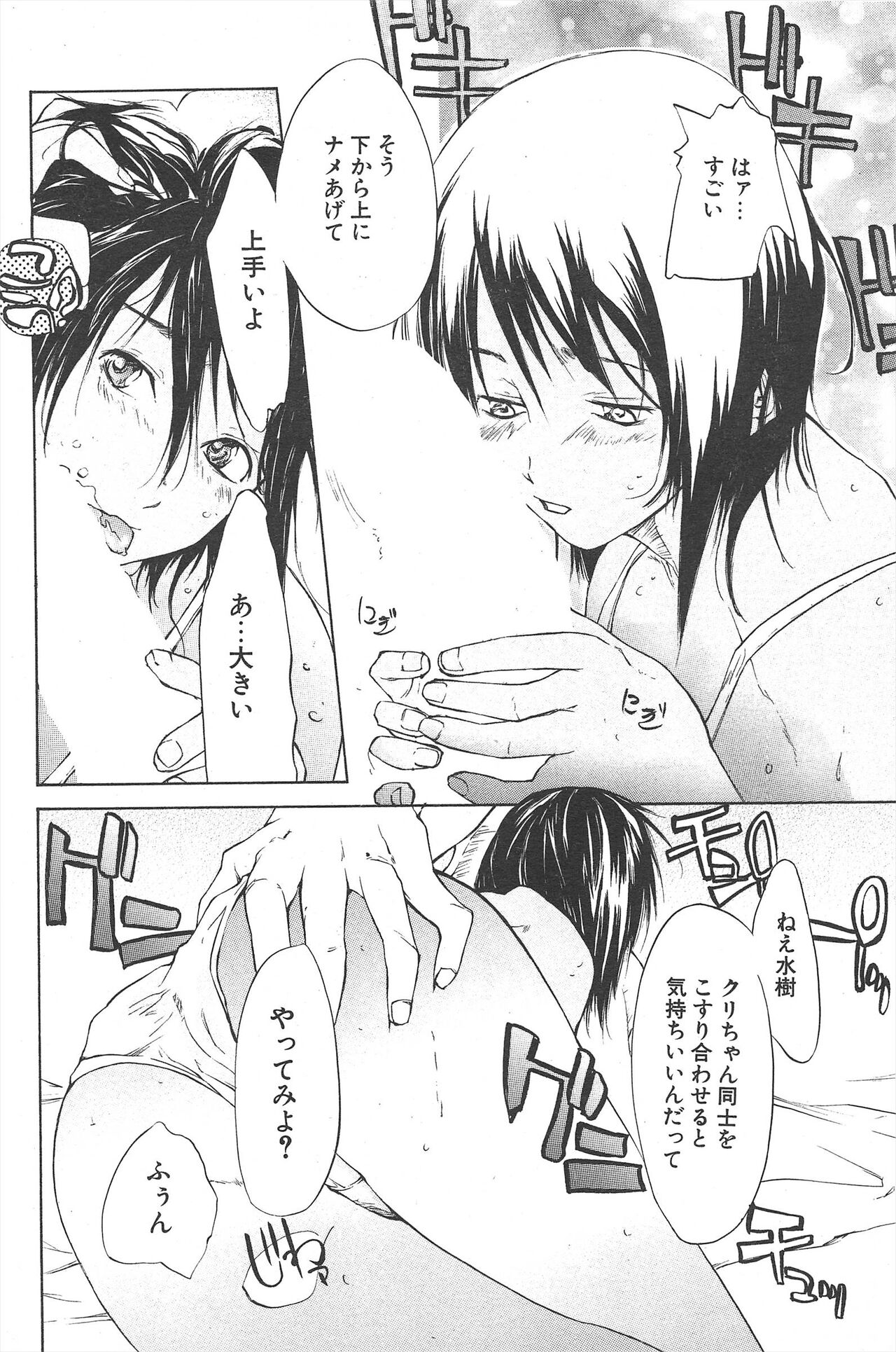 Comic Potpourri Club 2004-11 numero di immagine  114