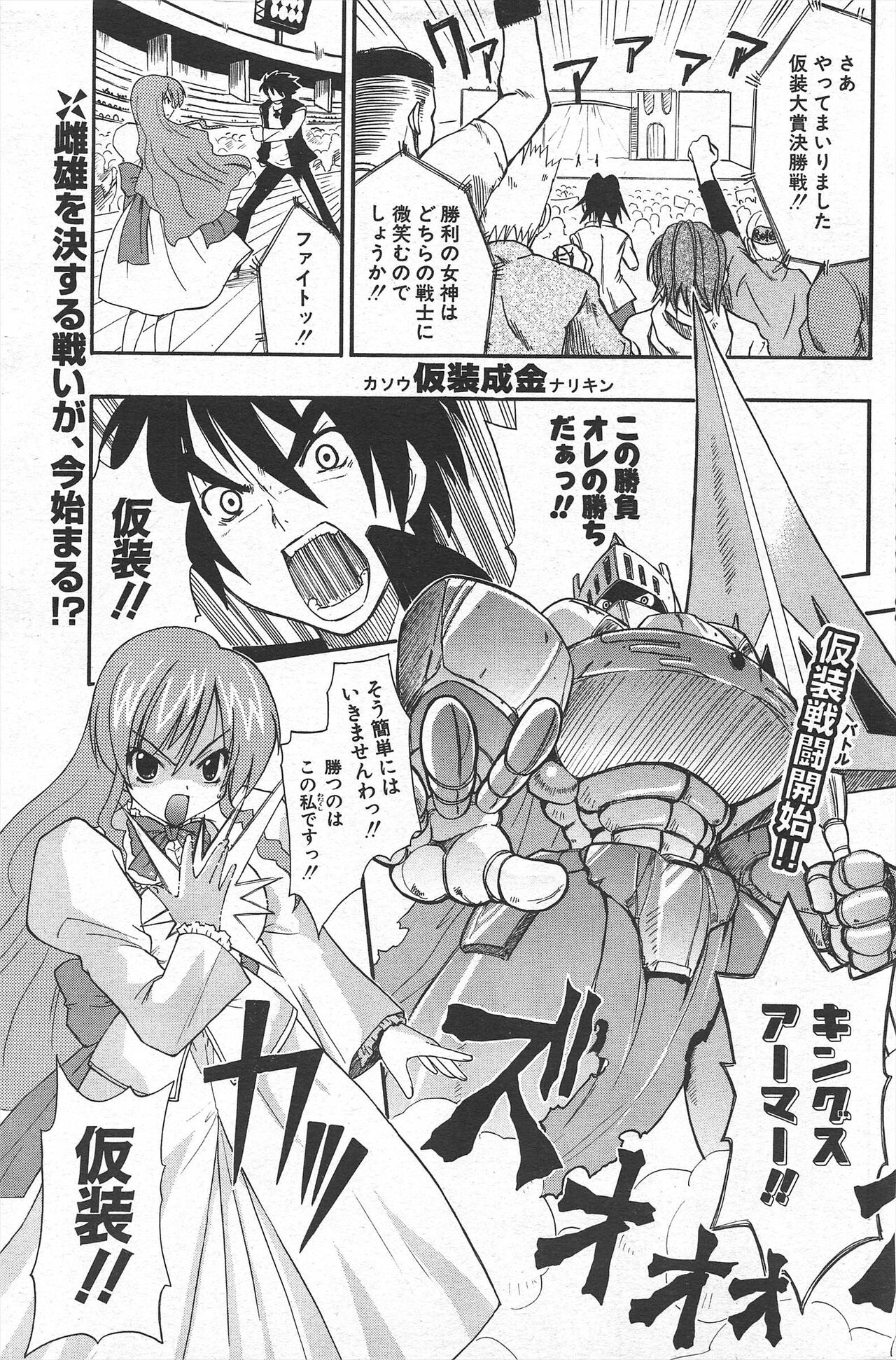 Comic Potpourri Club 2004-11 numero di immagine  123