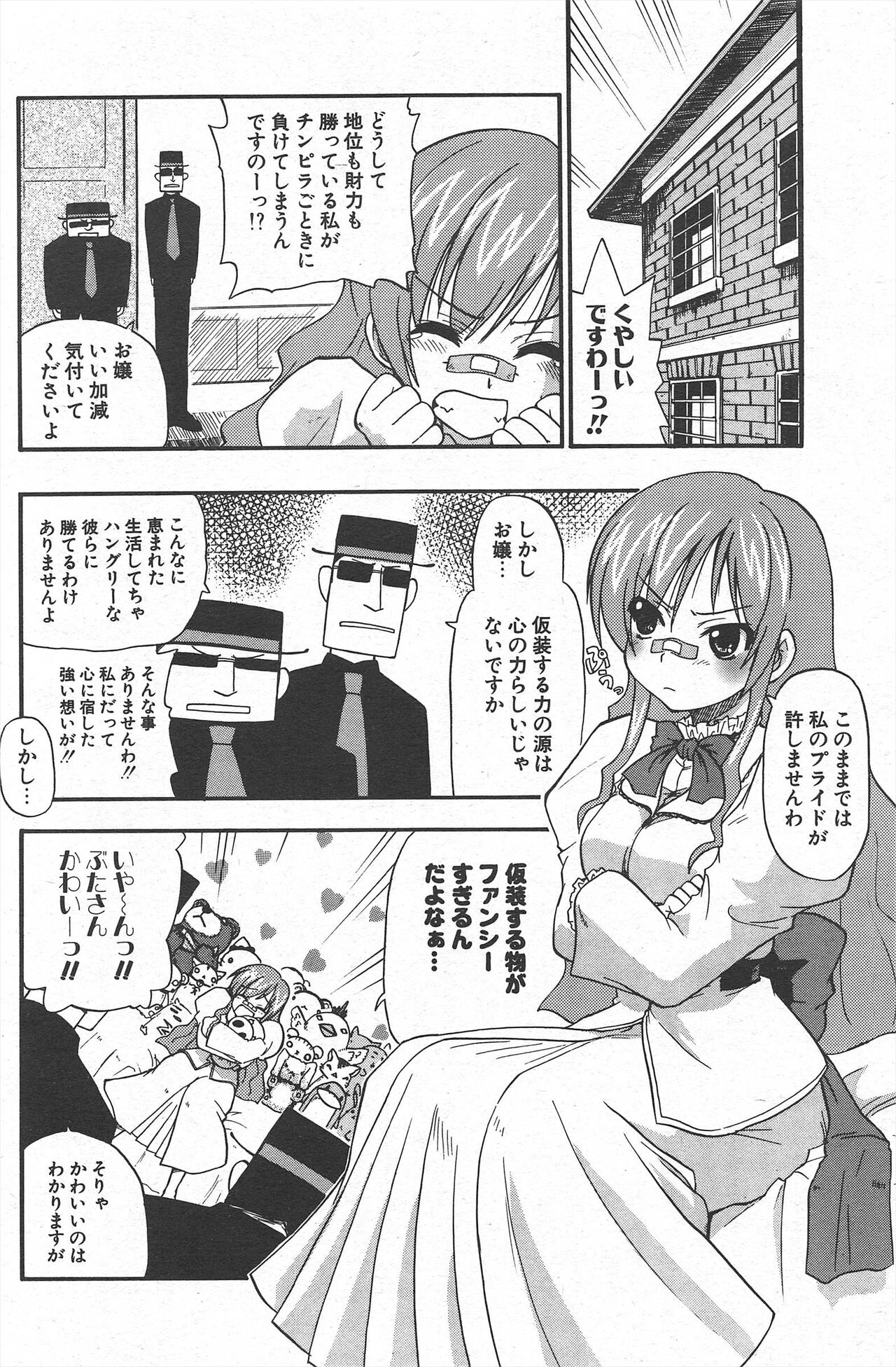 Comic Potpourri Club 2004-11 numero di immagine  126