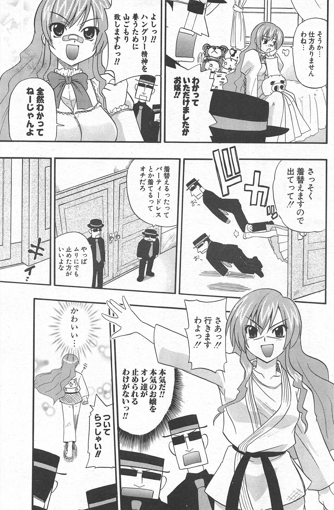 Comic Potpourri Club 2004-11 numero di immagine  127