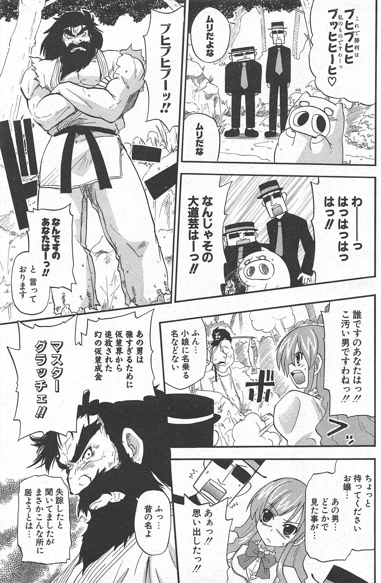 Comic Potpourri Club 2004-11 numero di immagine  129