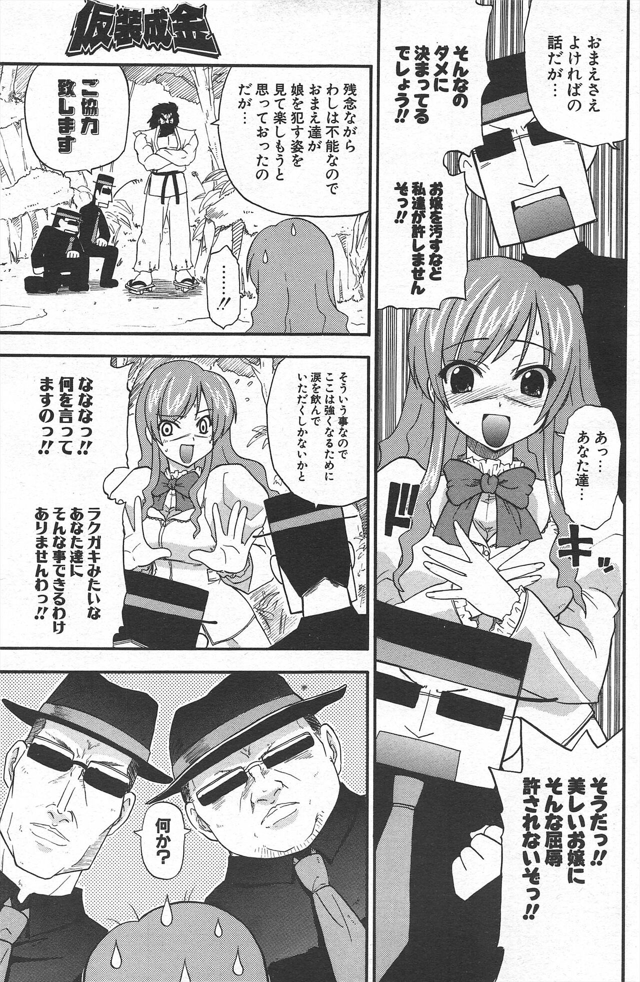 Comic Potpourri Club 2004-11 numero di immagine  131