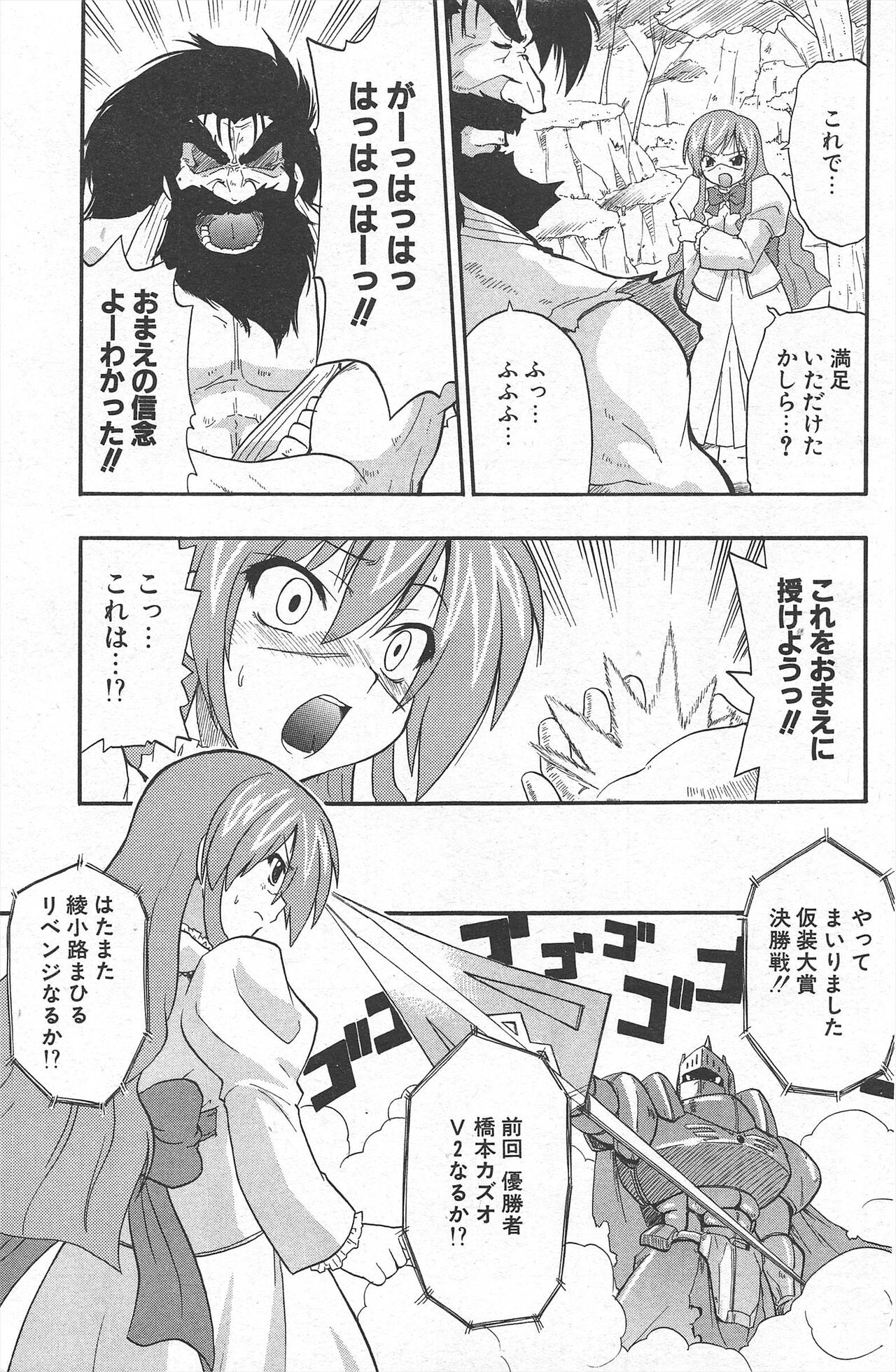 Comic Potpourri Club 2004-11 numero di immagine  137